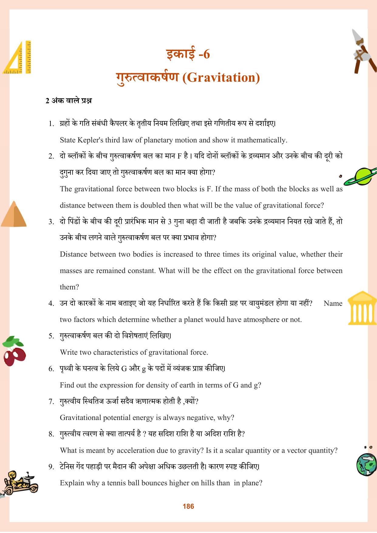 CGBSE Board Class 11 Question Bank - Page 187