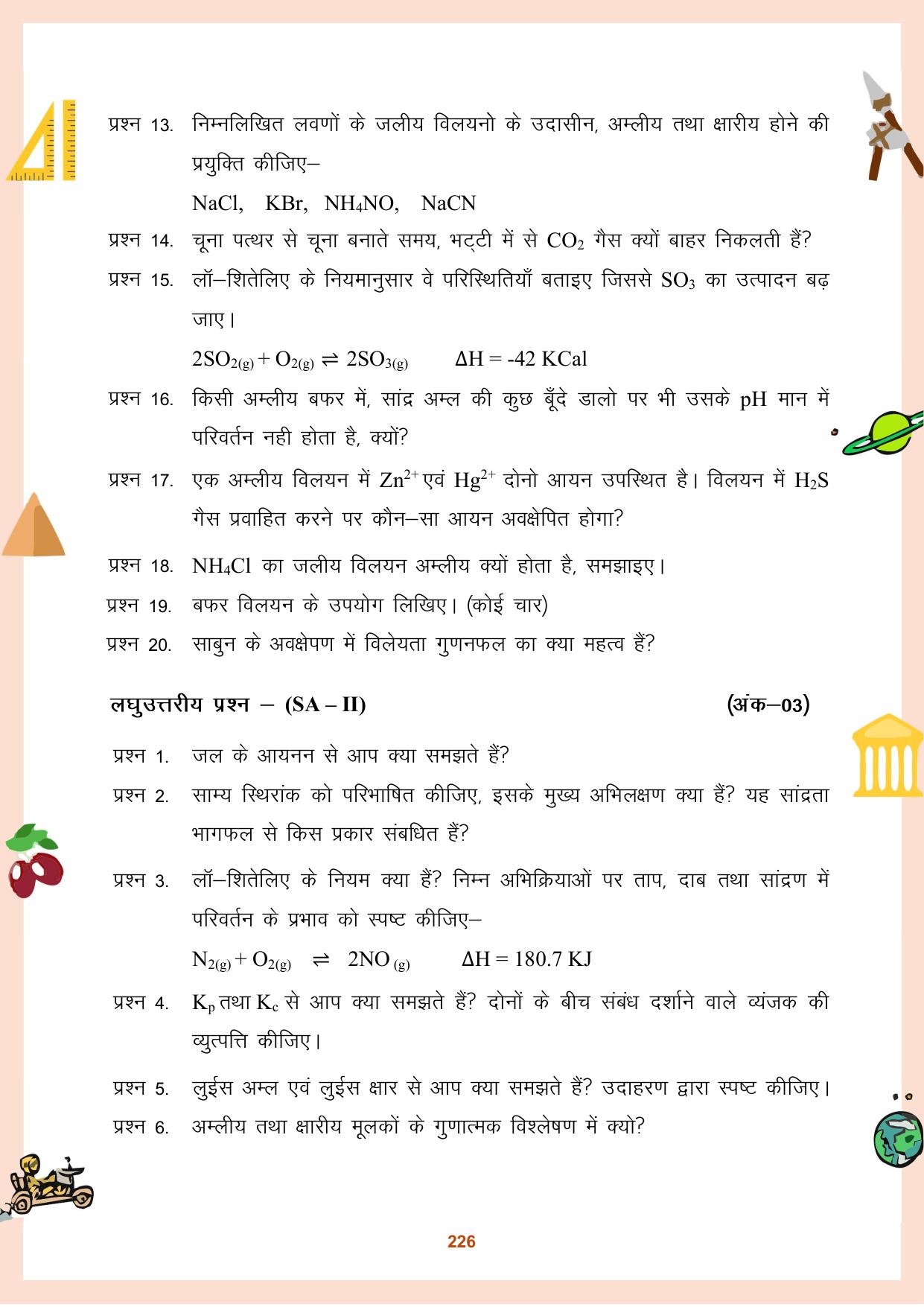 CGBSE Board Class 11 Question Bank - Page 227