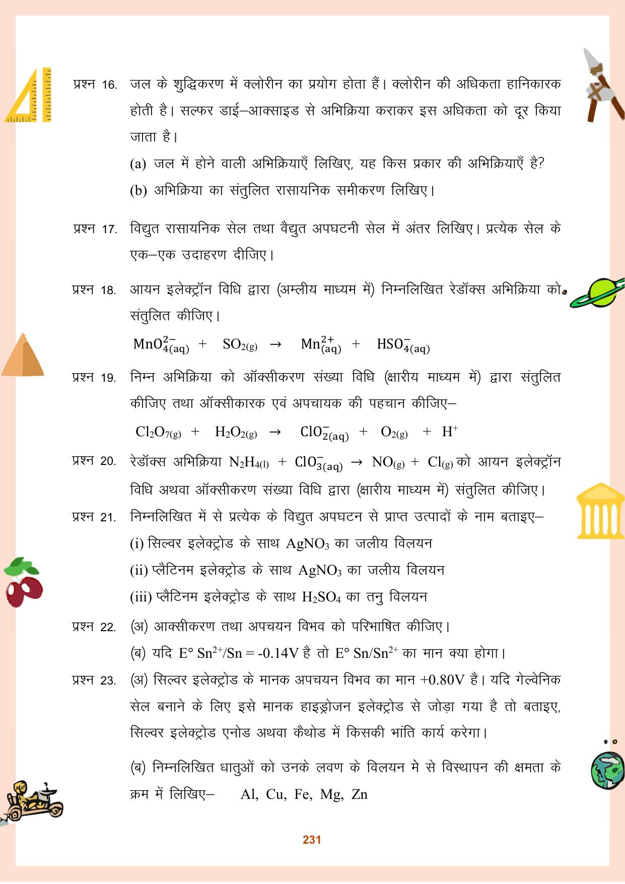 CGBSE Board Class 11 Question Bank - Page 232