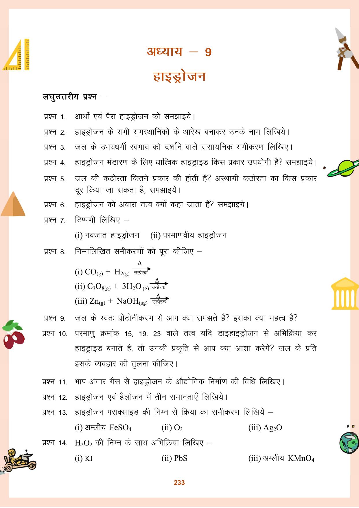 CGBSE Board Class 11 Question Bank - Page 234
