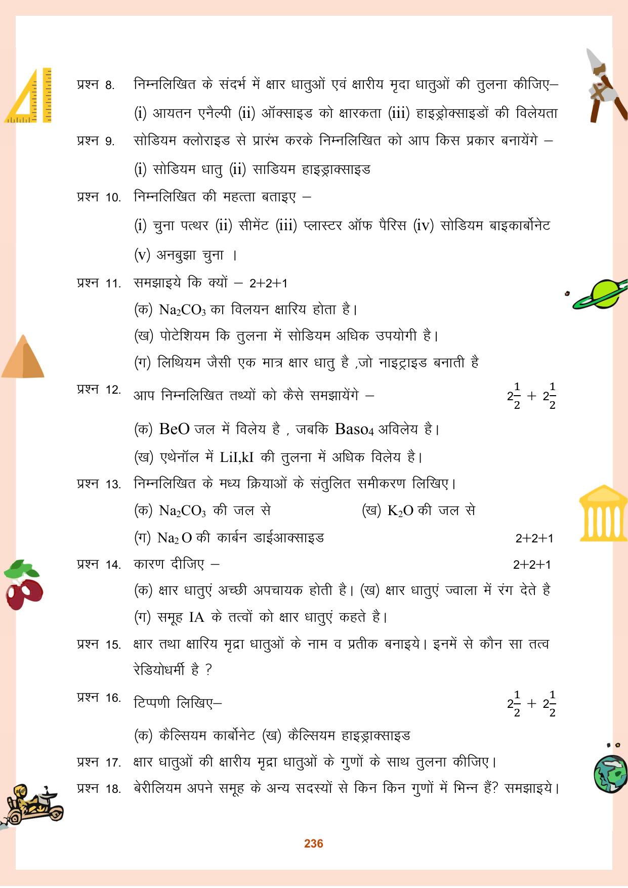 CGBSE Board Class 11 Question Bank - Page 237