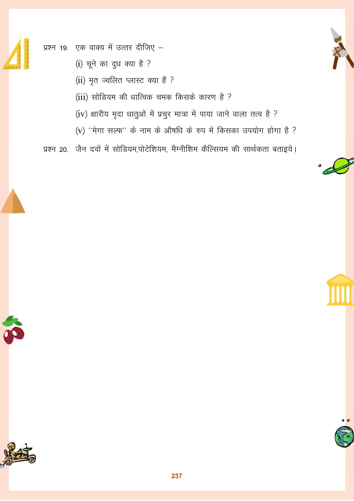 CGBSE Board Class 11 Question Bank - Page 238