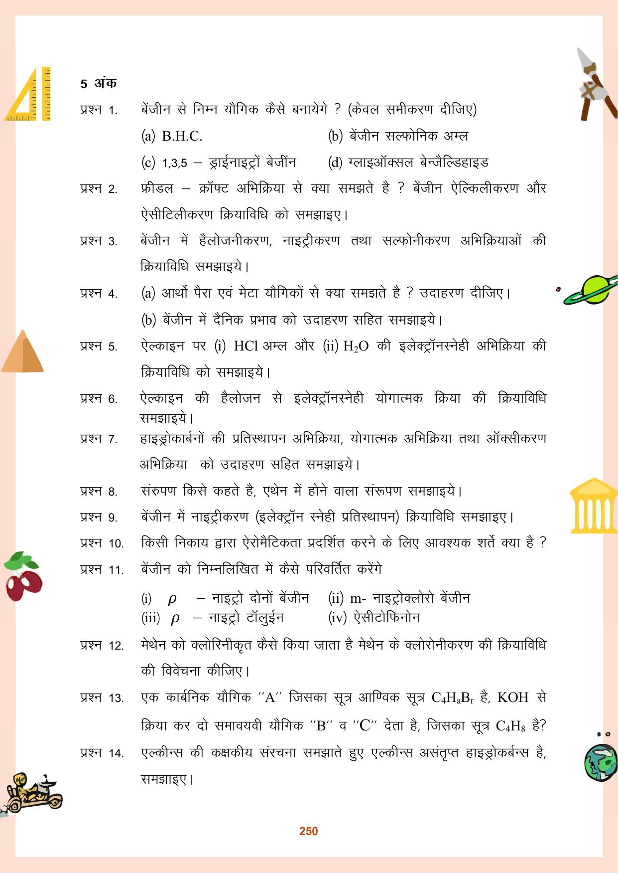 CGBSE Board Class 11 Question Bank - Page 251