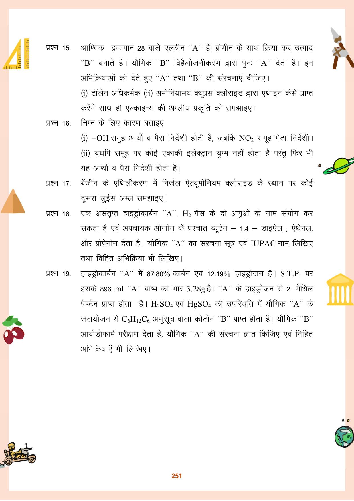 CGBSE Board Class 11 Question Bank - Page 252