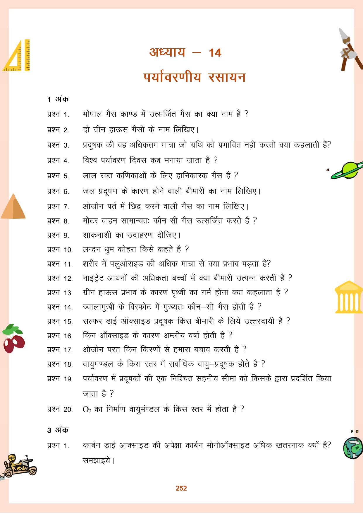 CGBSE Board Class 11 Question Bank - Page 253