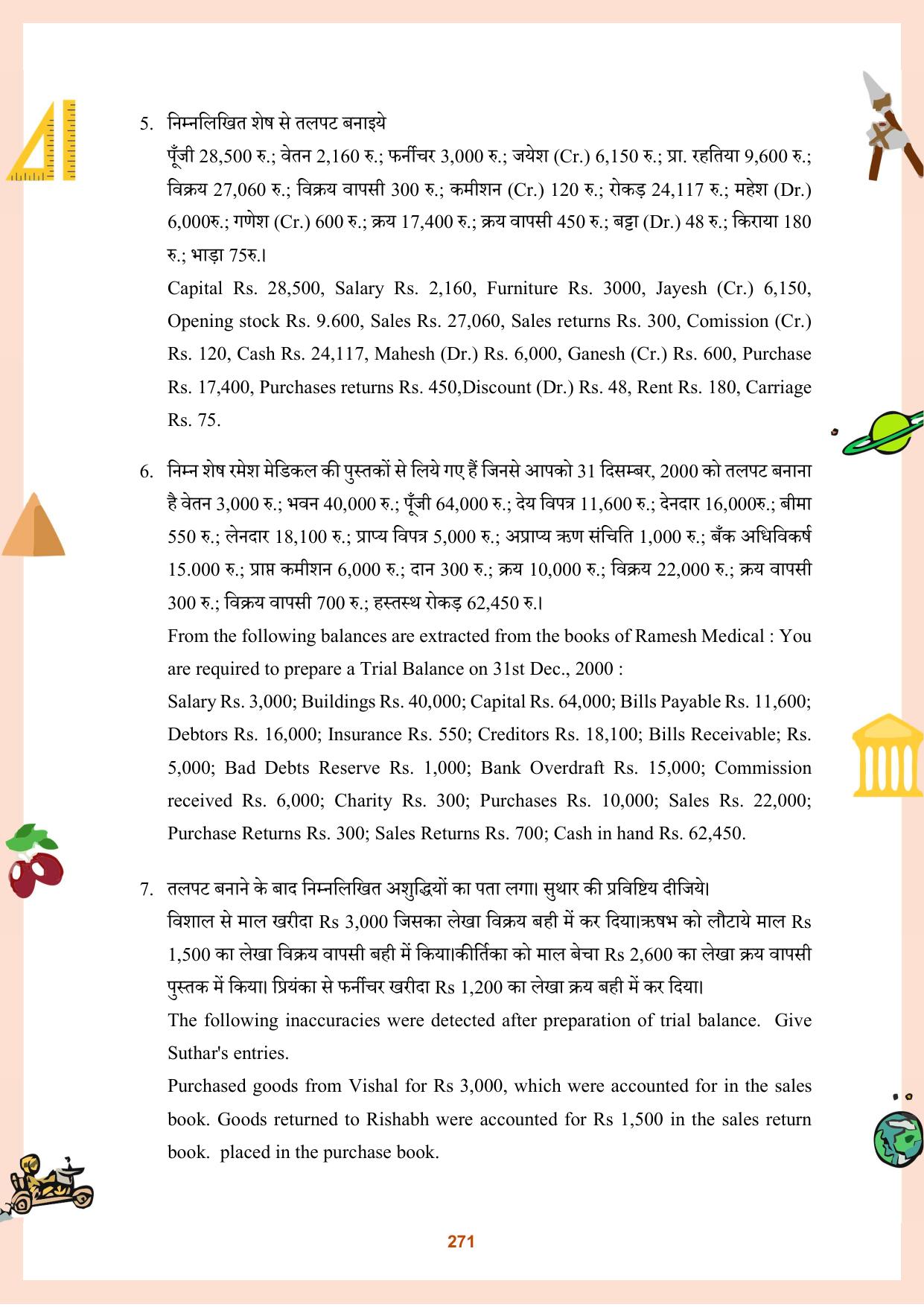 CGBSE Board Class 11 Question Bank - Page 272