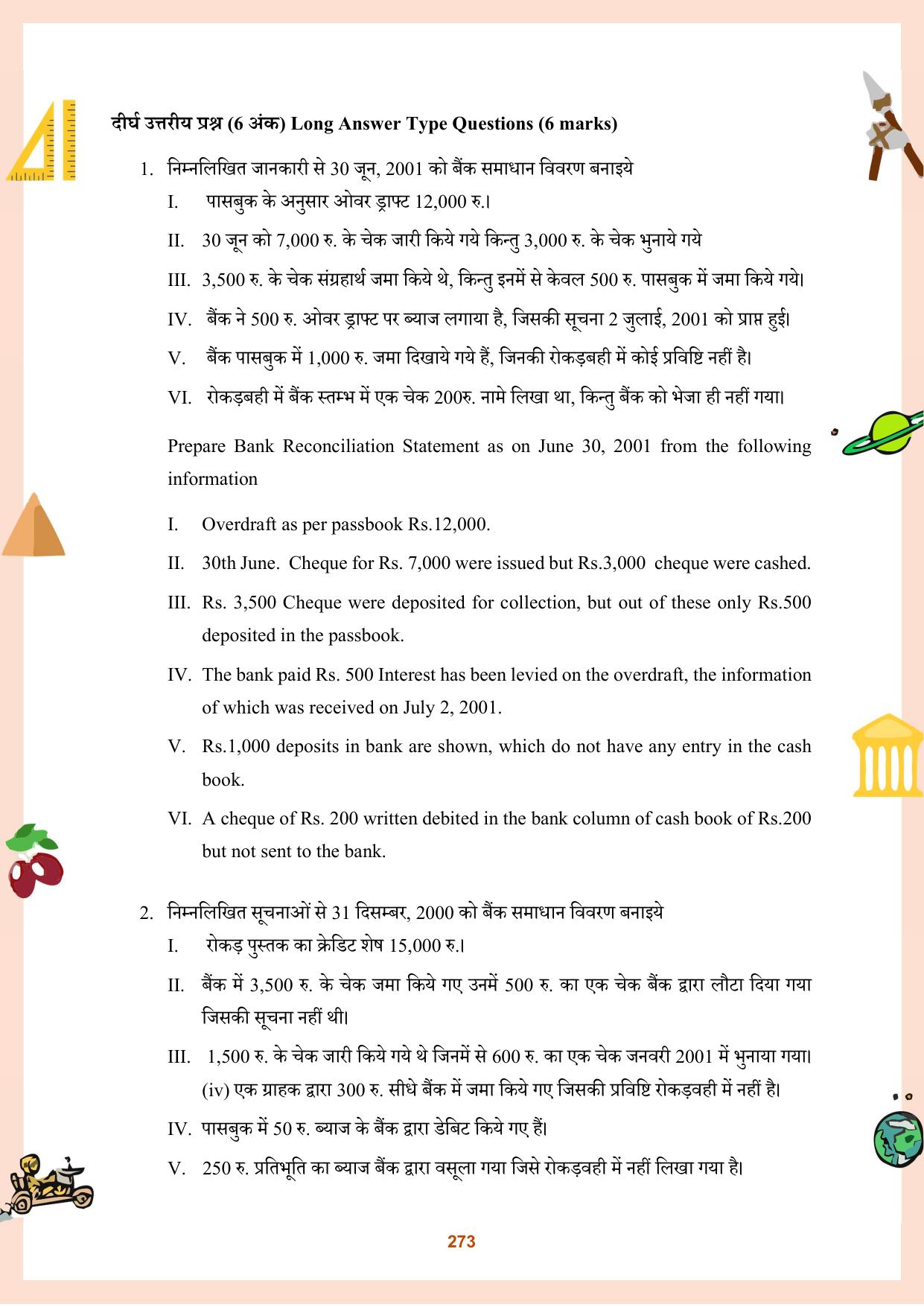 CGBSE Board Class 11 Question Bank - Page 274