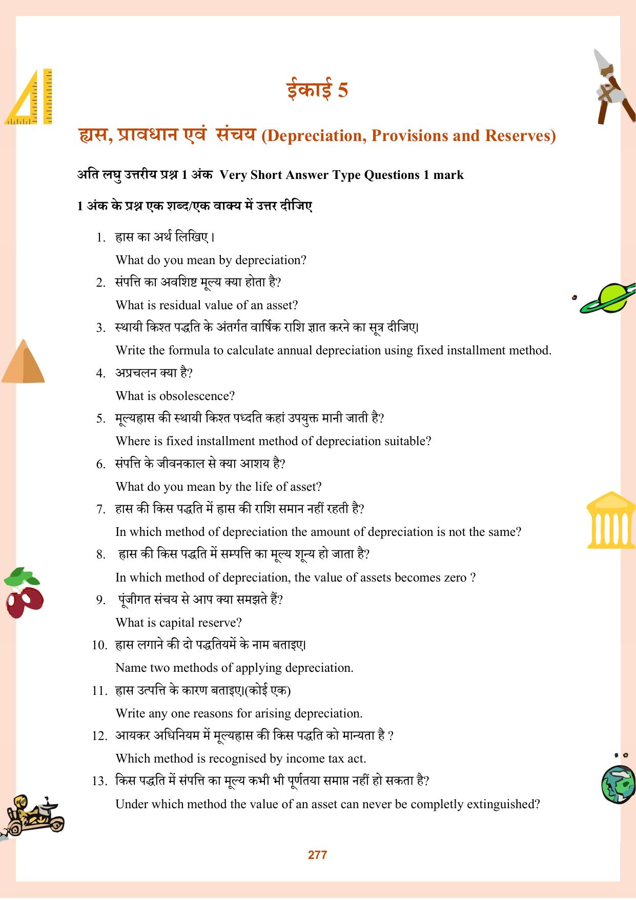 CGBSE Board Class 11 Question Bank - Page 278