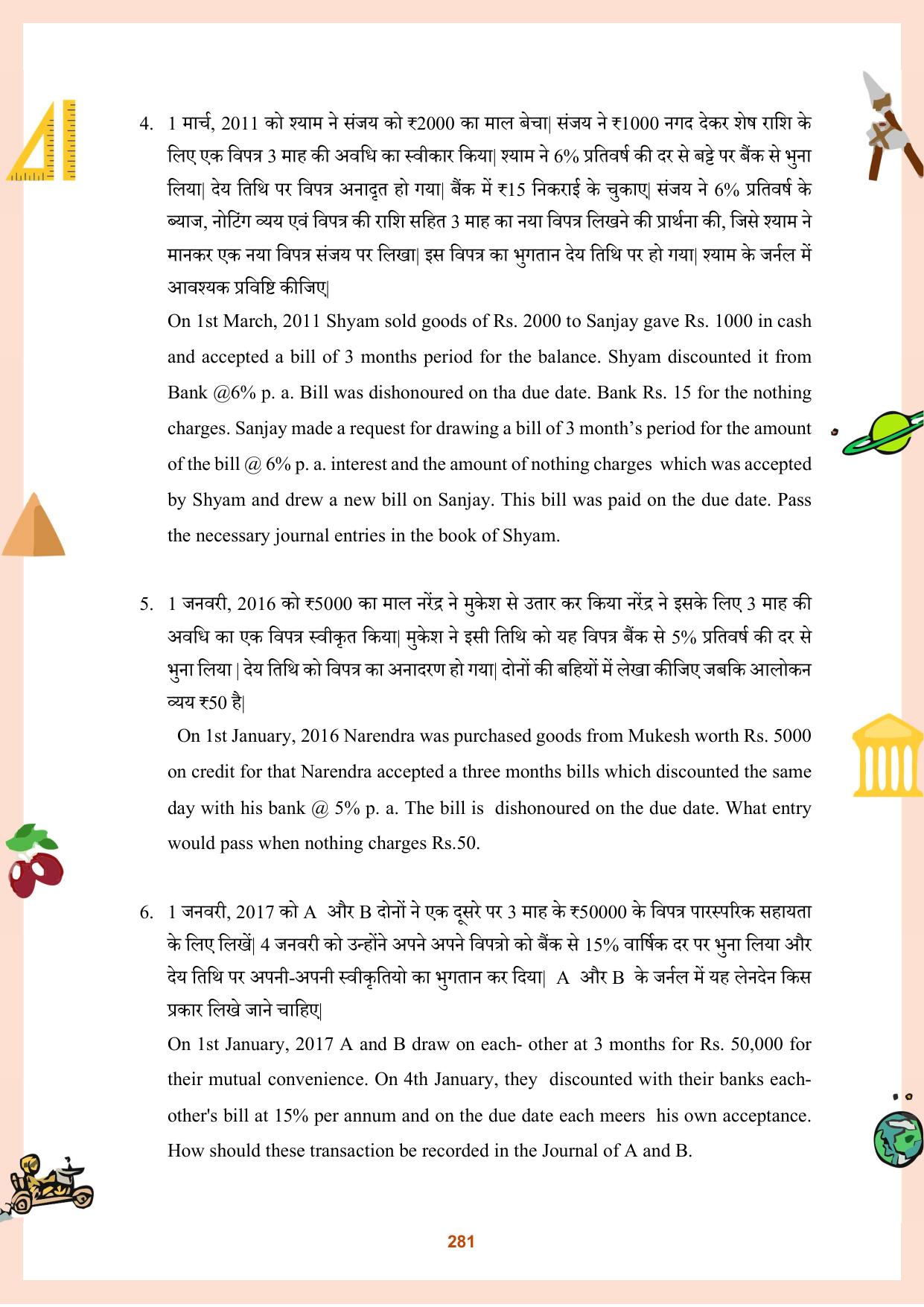 CGBSE Board Class 11 Question Bank - Page 282