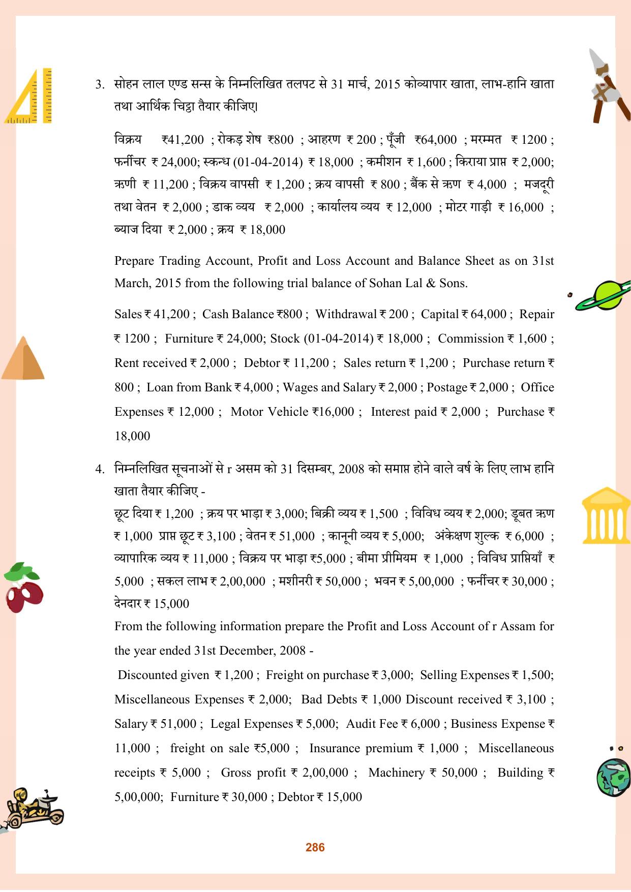CGBSE Board Class 11 Question Bank - Page 287