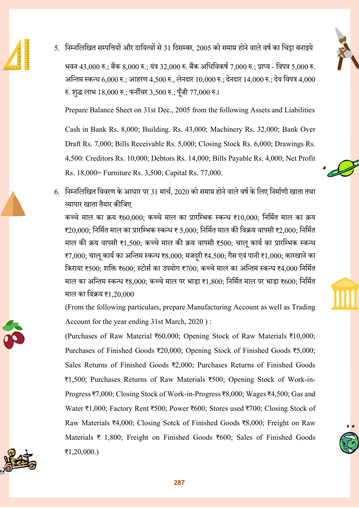 CGBSE Board Class 11 Question Bank - Page 288