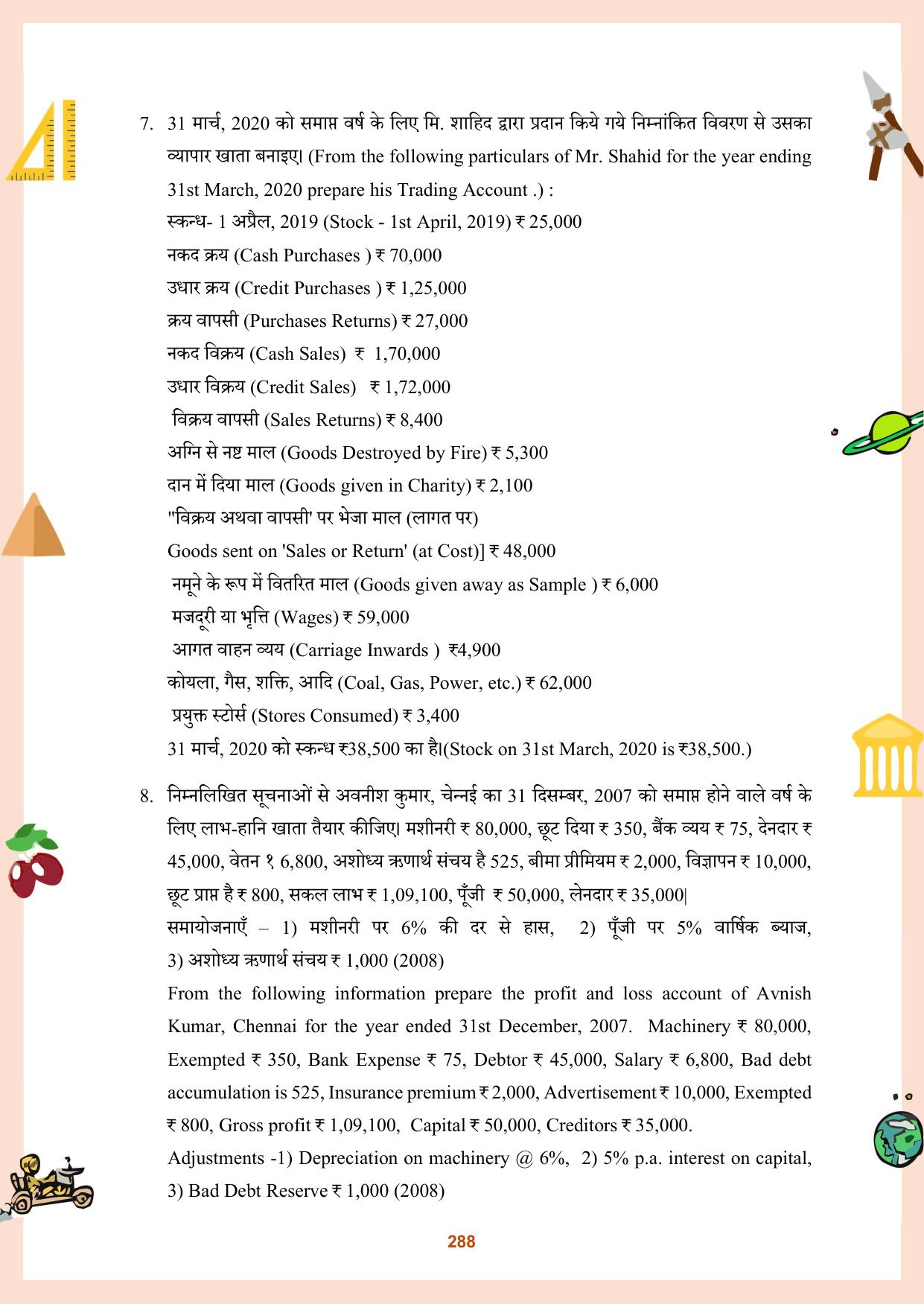 CGBSE Board Class 11 Question Bank - Page 289