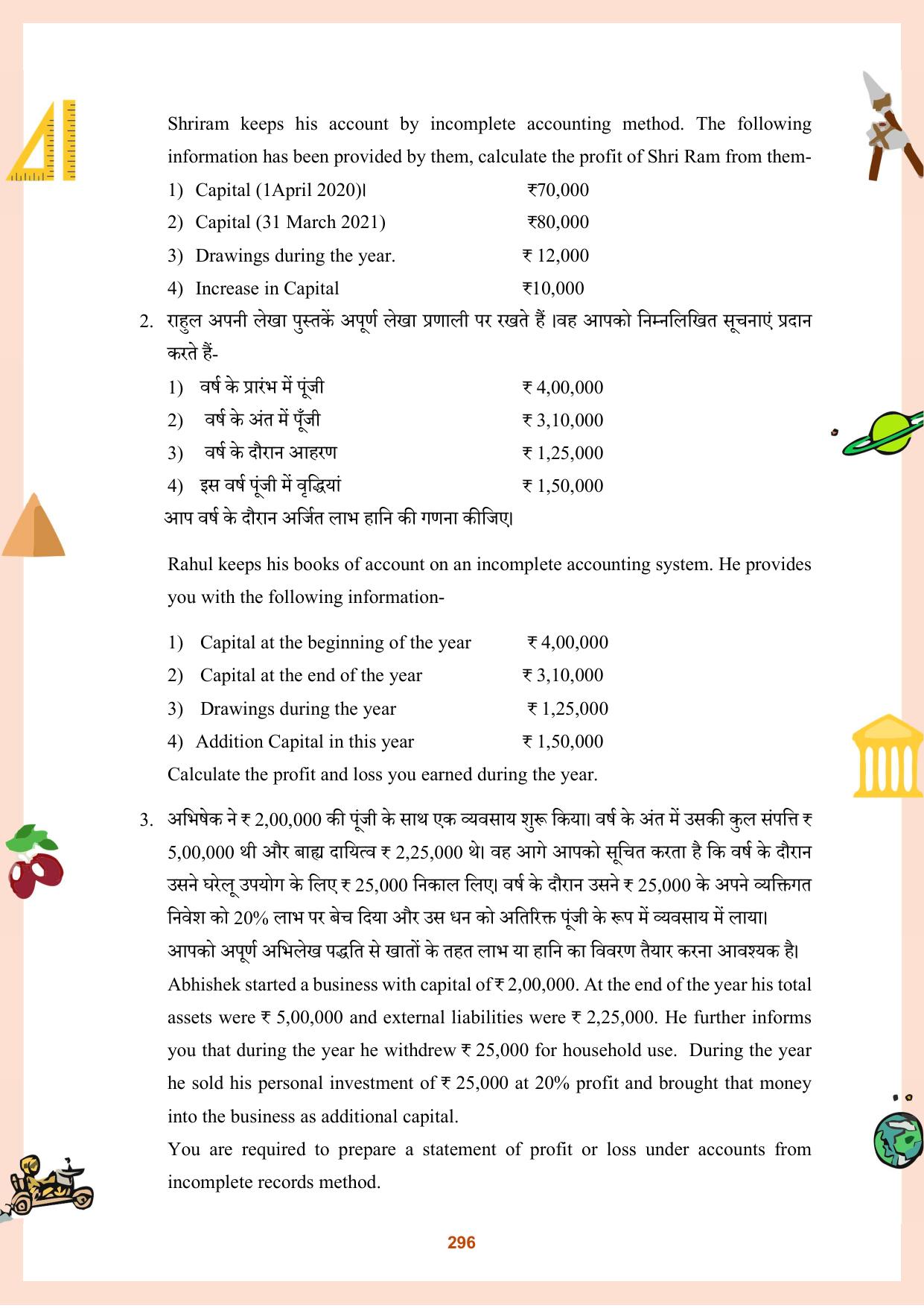 CGBSE Board Class 11 Question Bank - Page 297