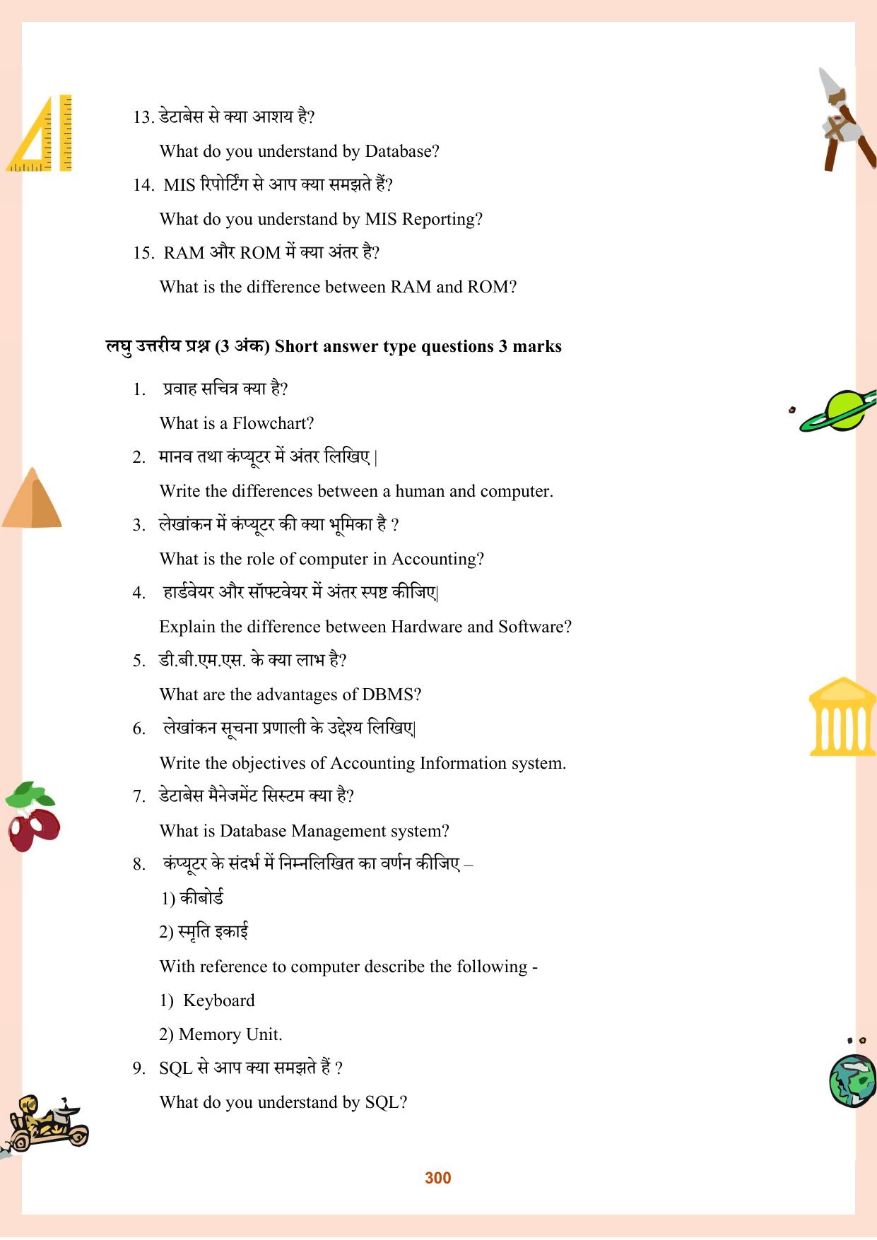 CGBSE Board Class 11 Question Bank - Page 301
