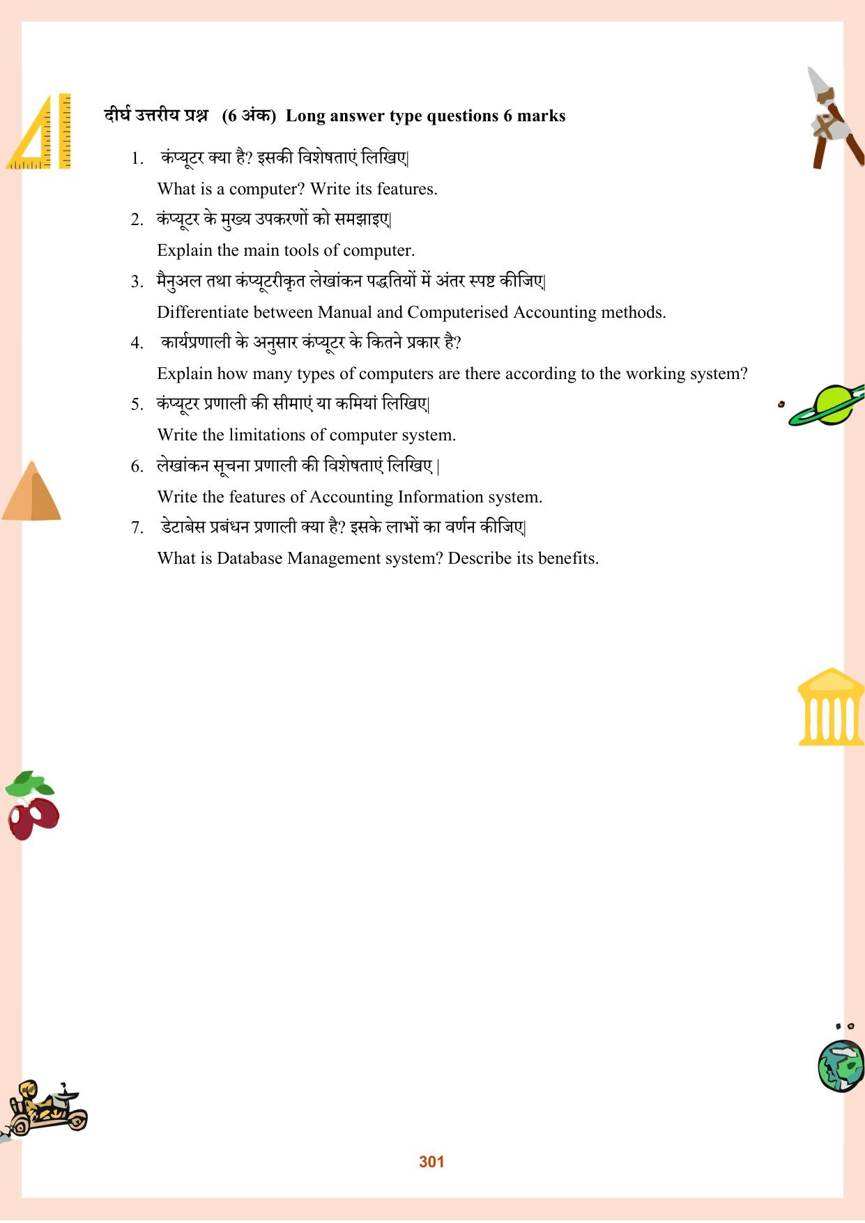 CGBSE Board Class 11 Question Bank - Page 302