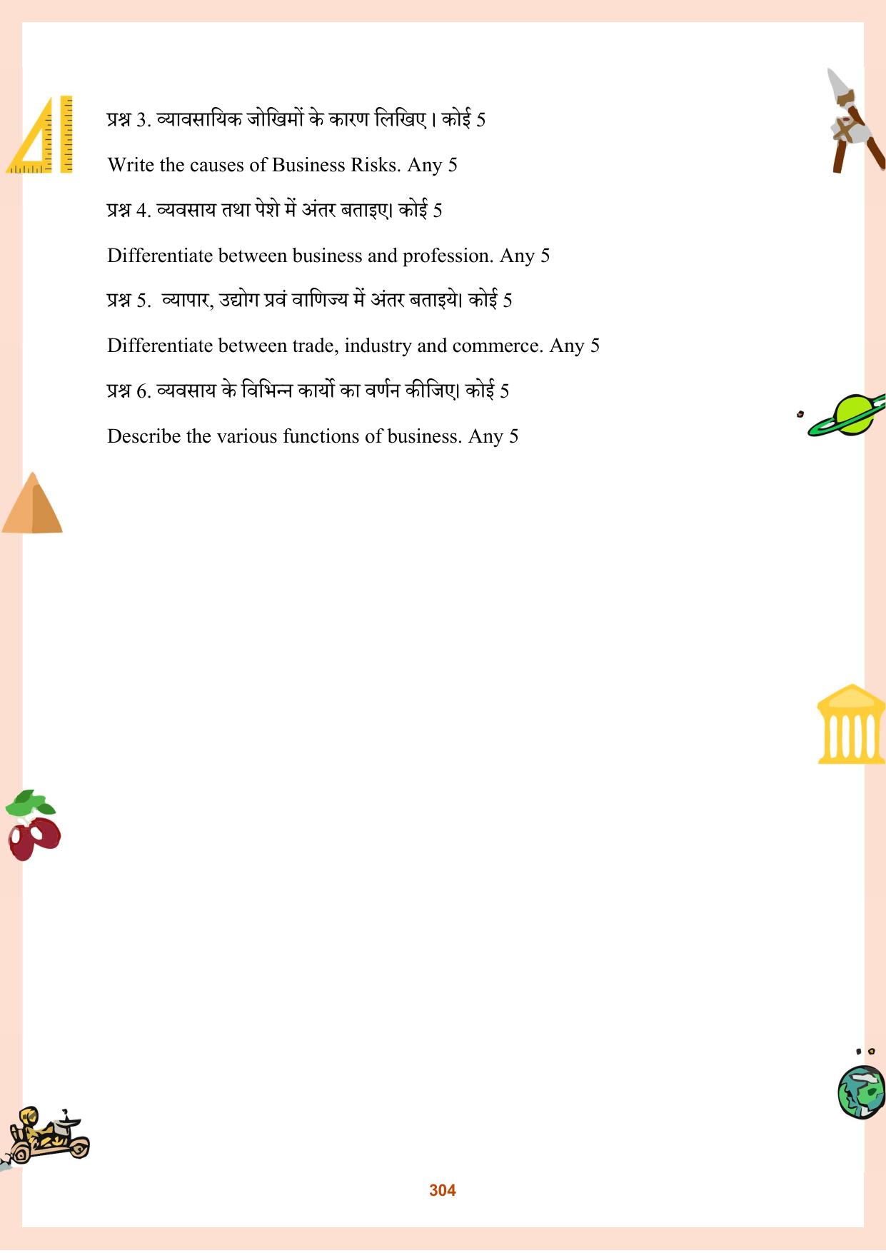 CGBSE Board Class 11 Question Bank - Page 305