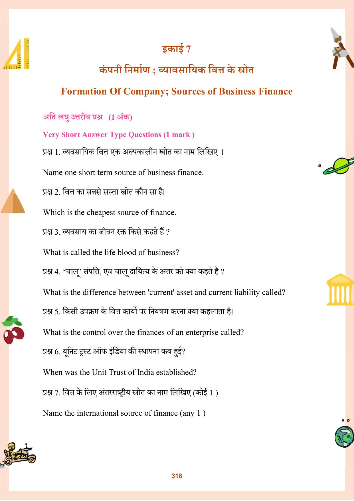 CGBSE Board Class 11 Question Bank - Page 319