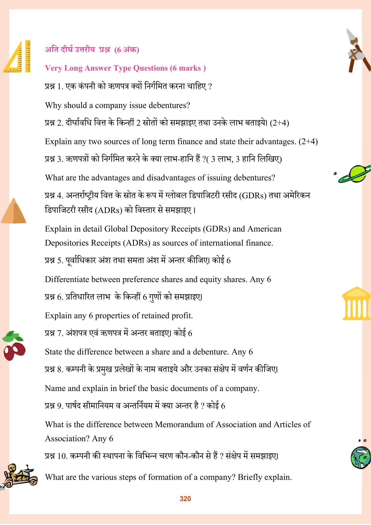 CGBSE Board Class 11 Question Bank - Page 321