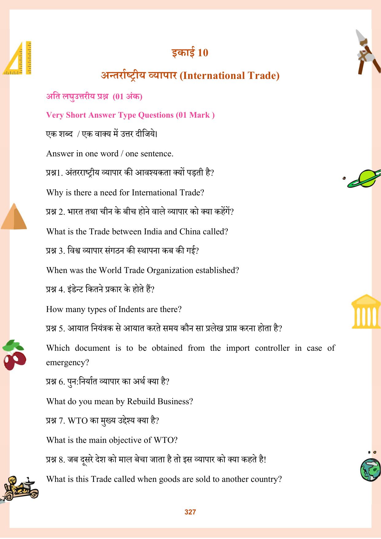 CGBSE Board Class 11 Question Bank - Page 328