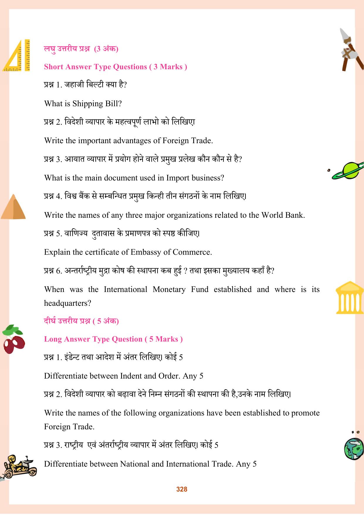 CGBSE Board Class 11 Question Bank - Page 329