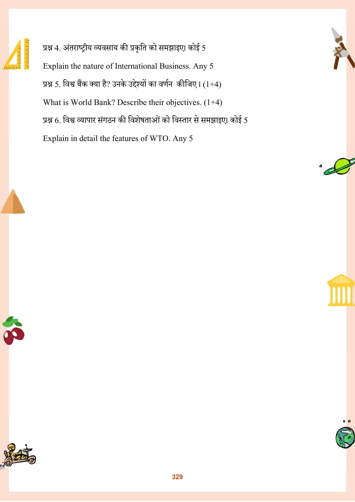 CGBSE Board Class 11 Question Bank - Page 330