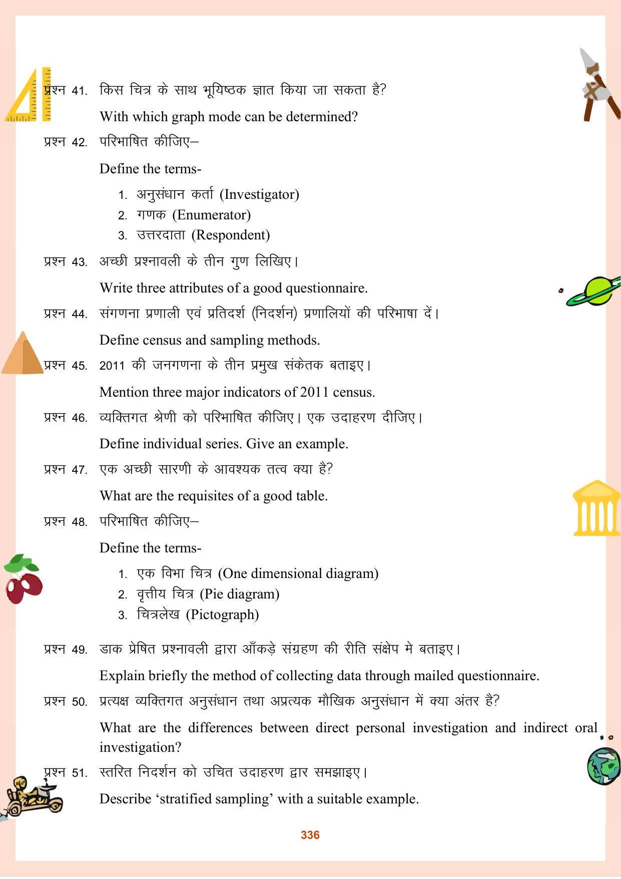 CGBSE Board Class 11 Question Bank - Page 337