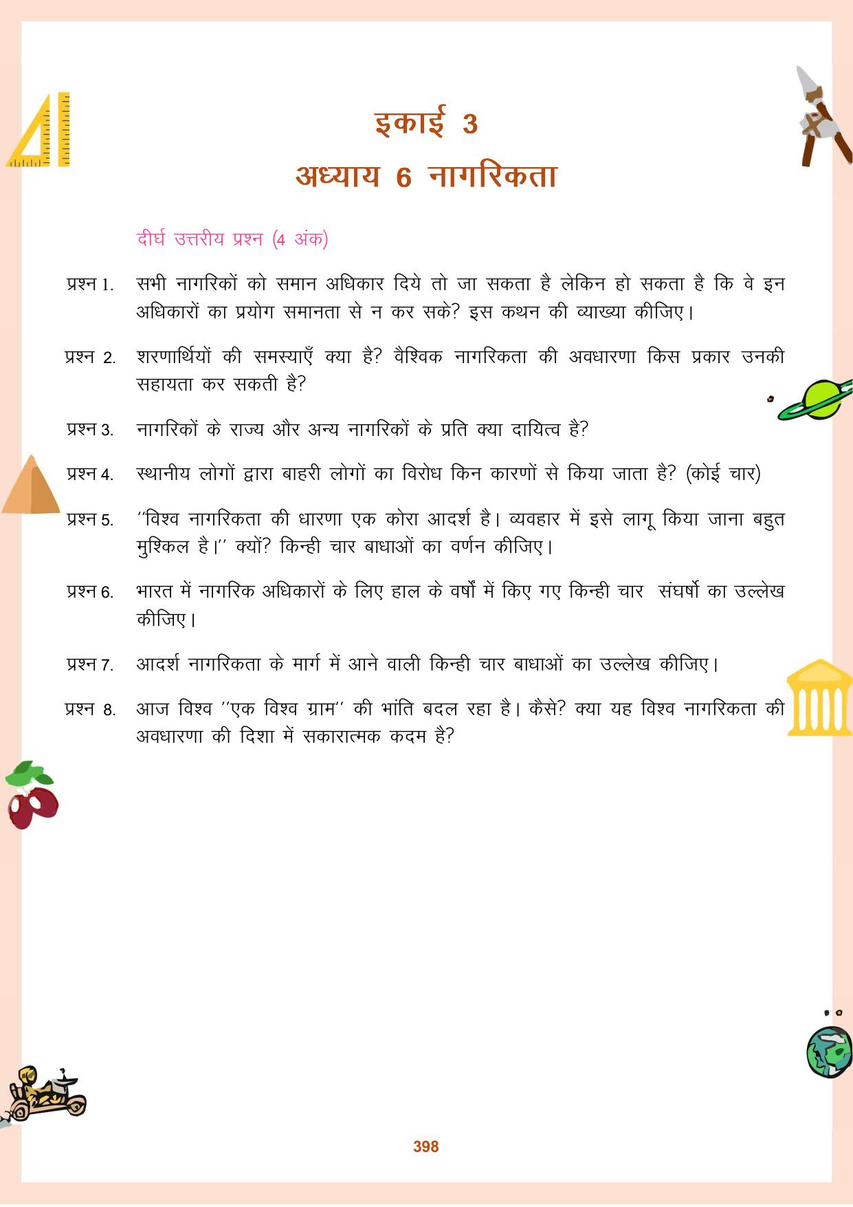 CGBSE Board Class 11 Question Bank - Page 399