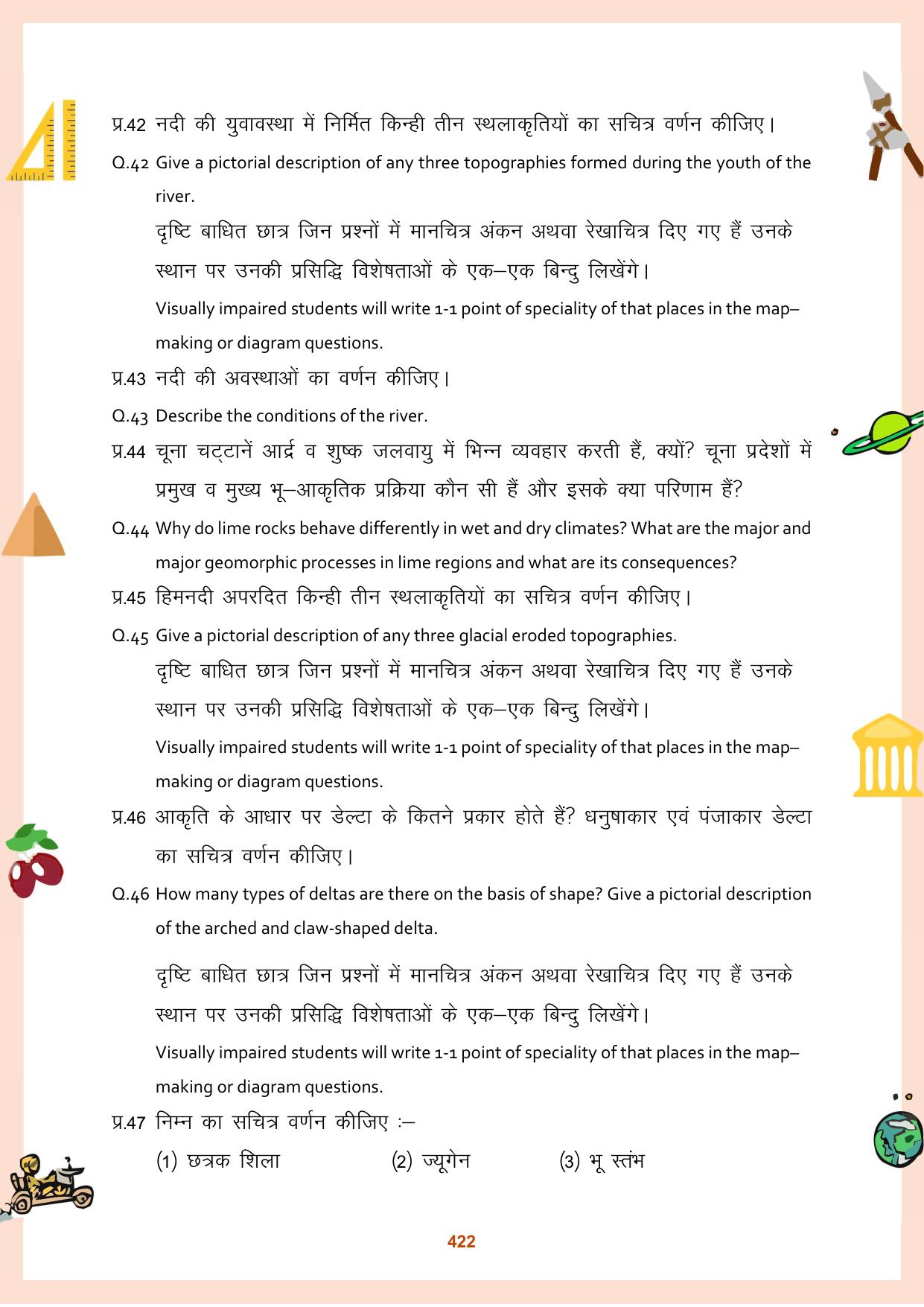 CGBSE Board Class 11 Question Bank - Page 423