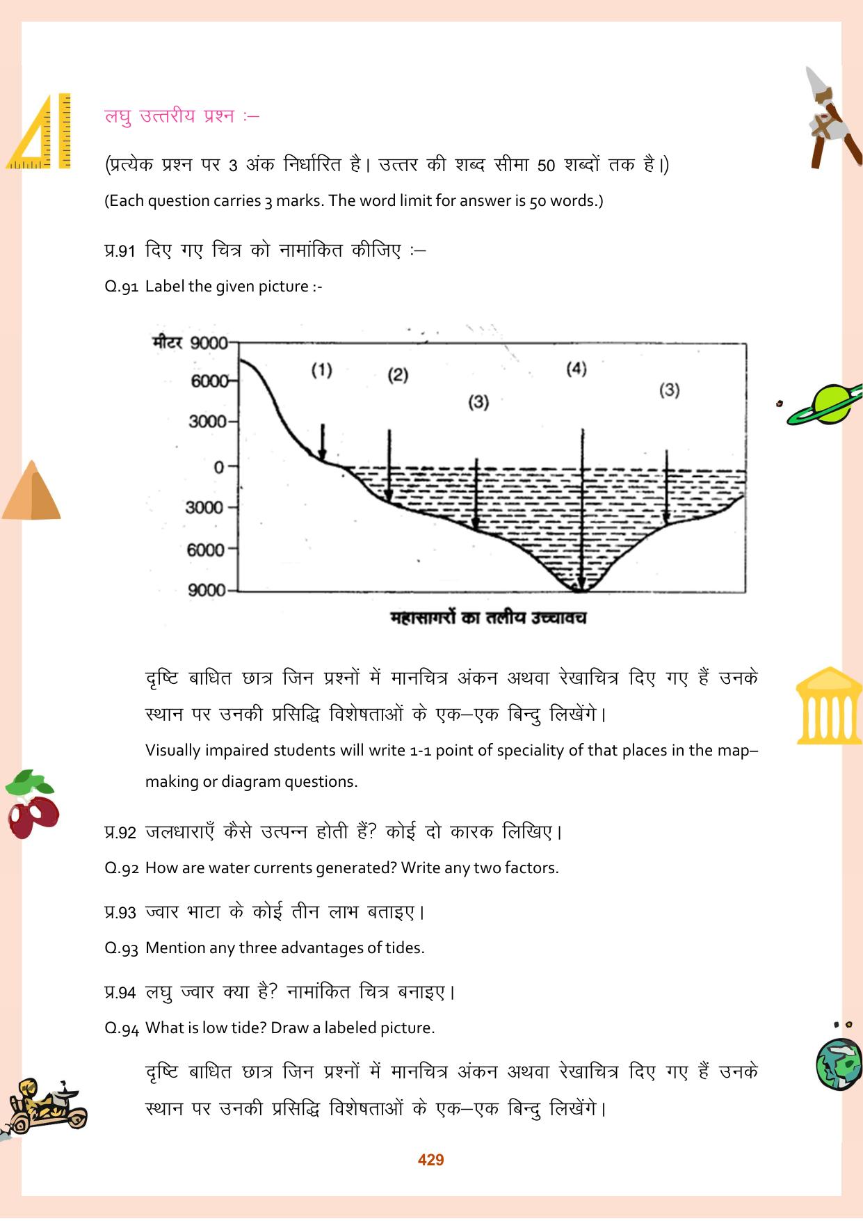 CGBSE Board Class 11 Question Bank - Page 430