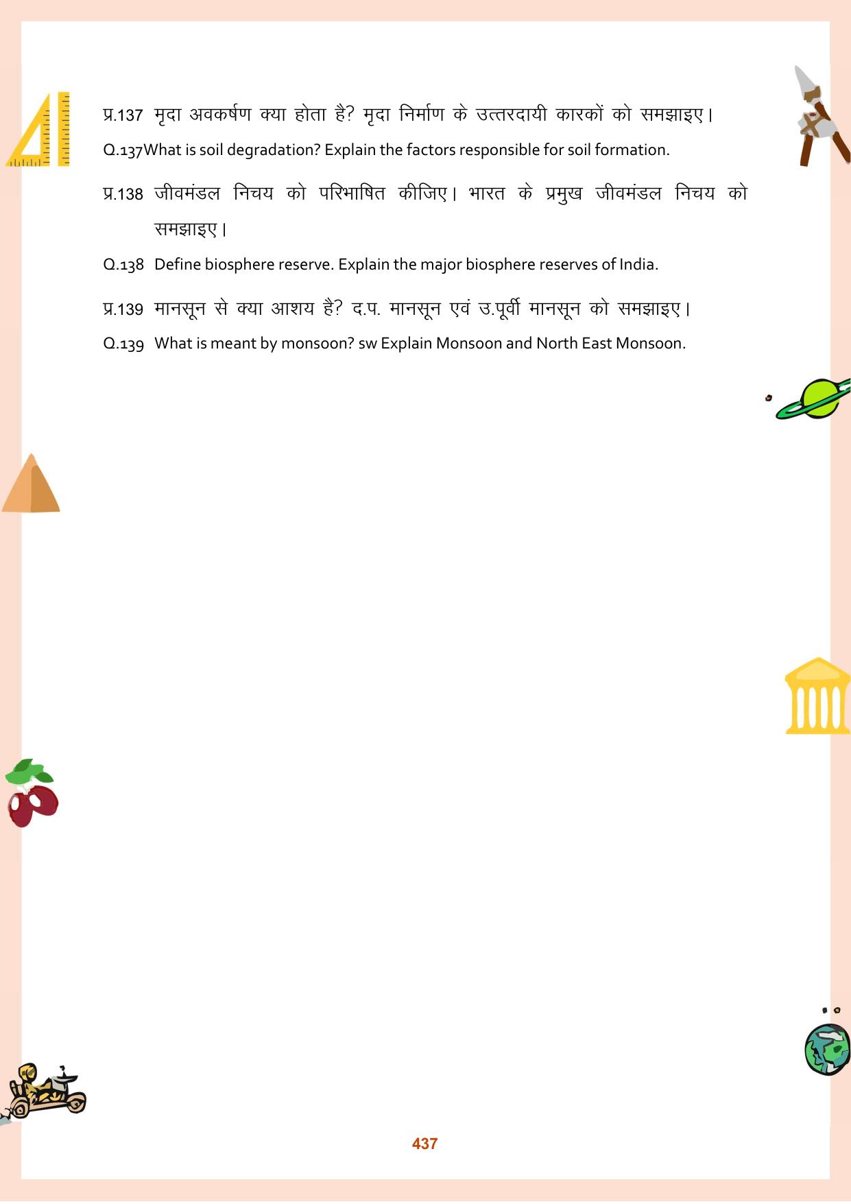 CGBSE Board Class 11 Question Bank - Page 438