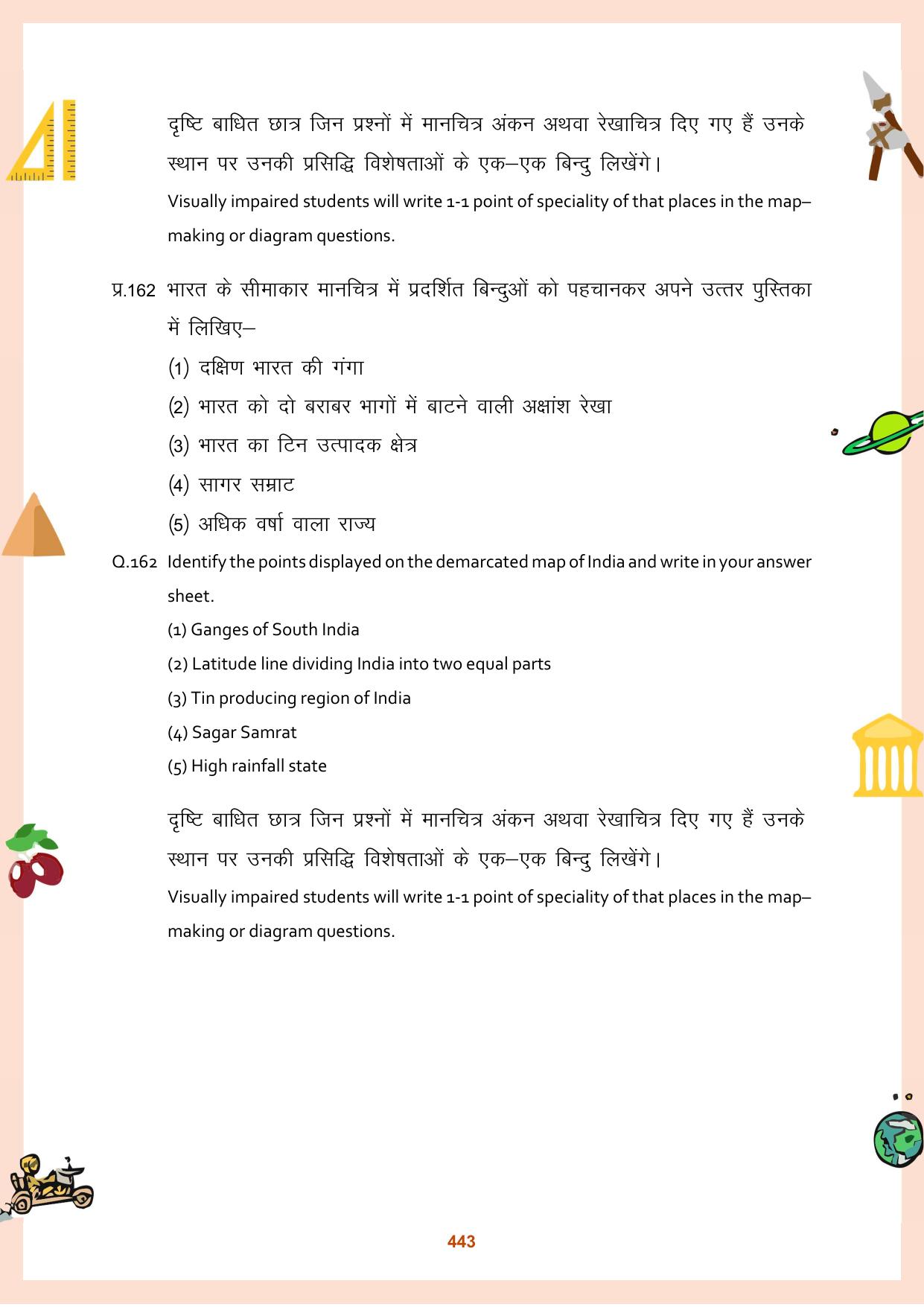 CGBSE Board Class 11 Question Bank - Page 444