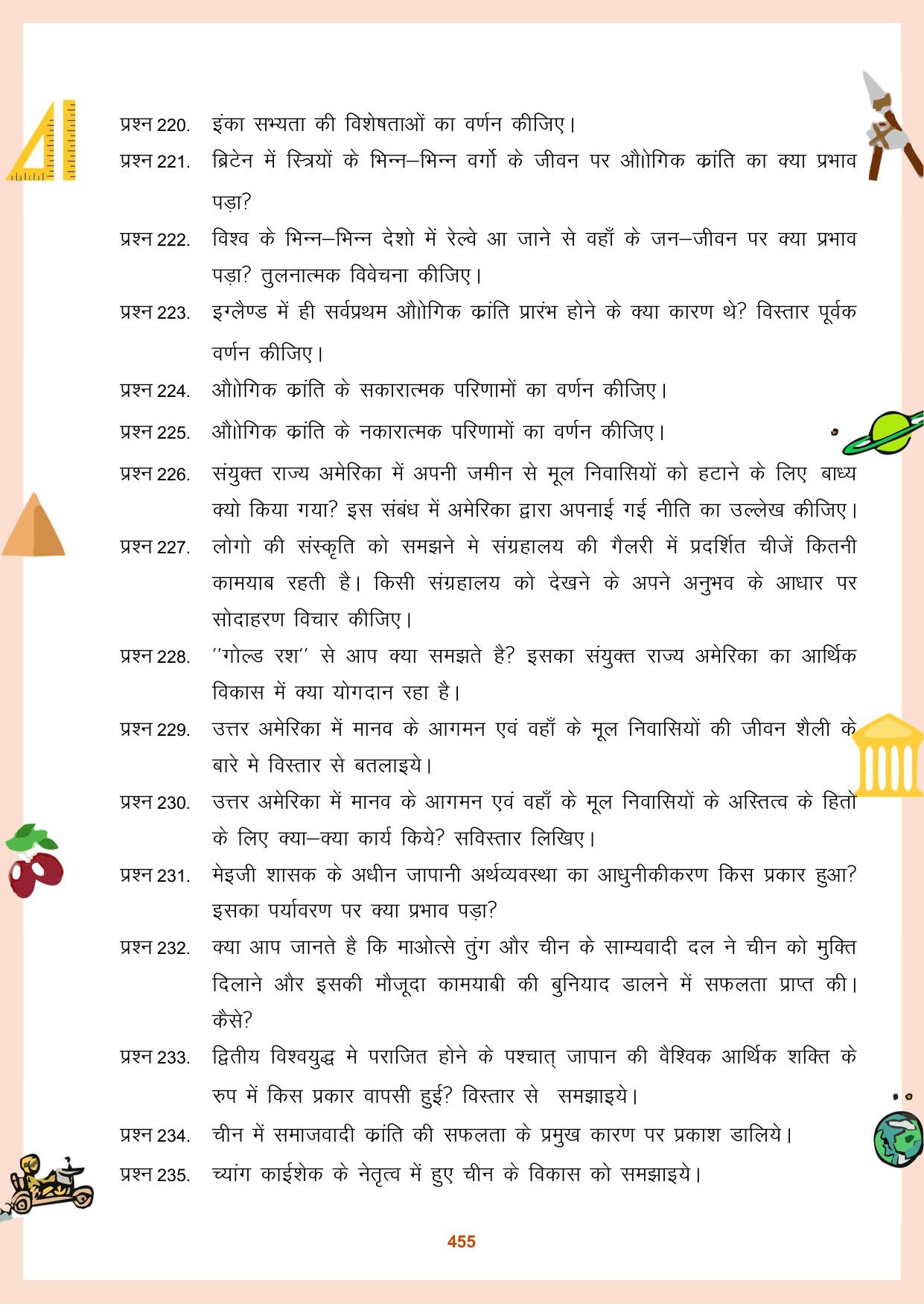 CGBSE Board Class 11 Question Bank - Page 456