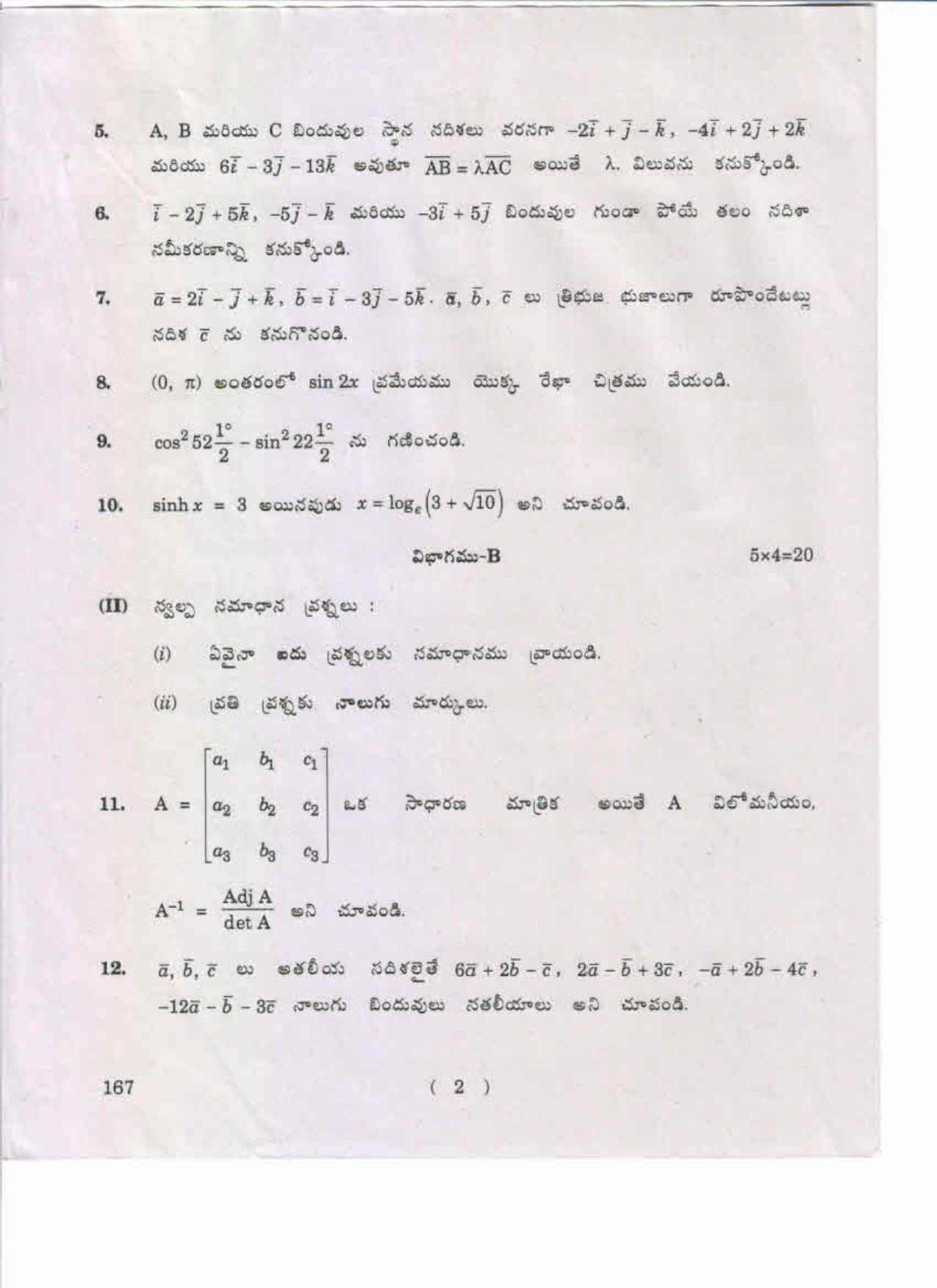AP Inter 1st Year Mathematics-IA (TM) May-2019-General Question Paper - Page 2