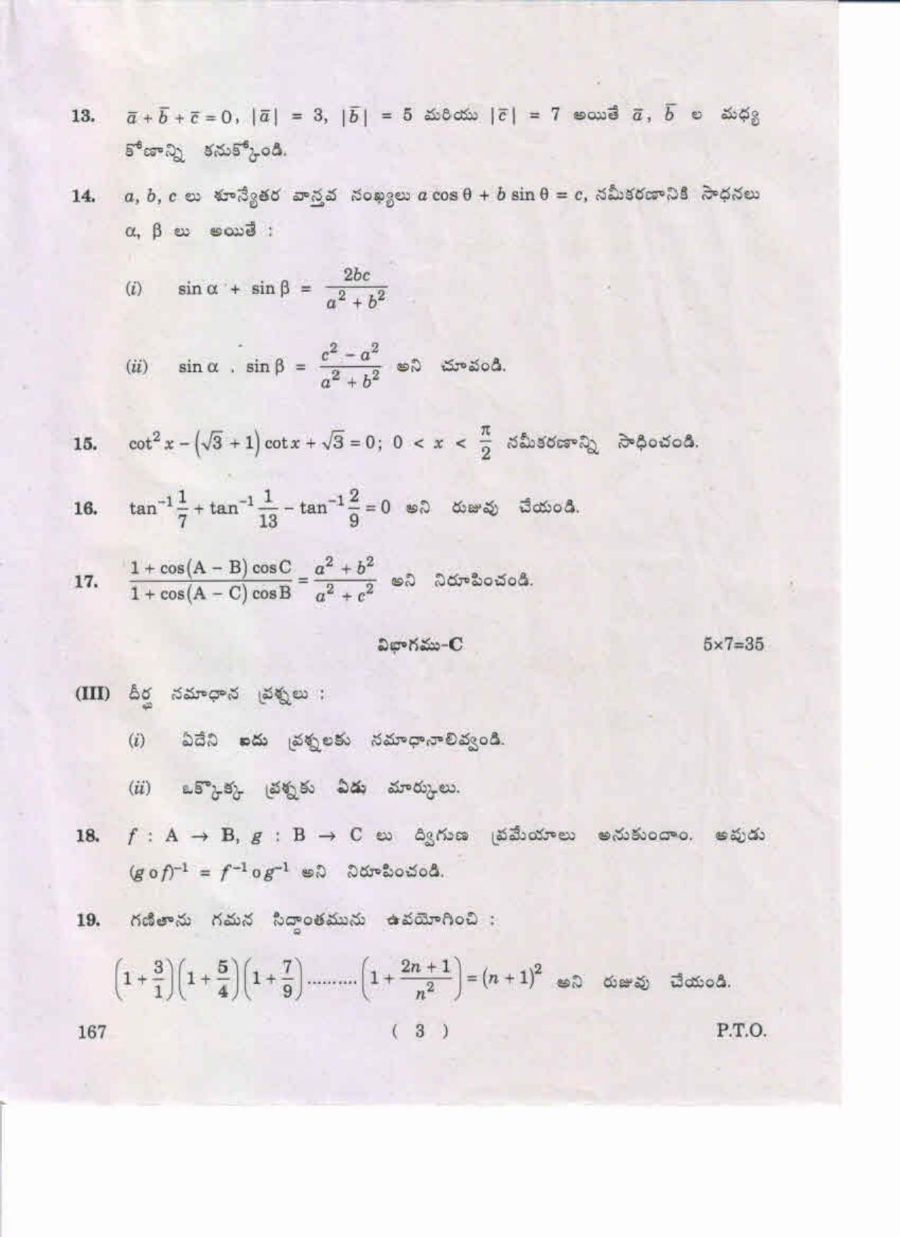 AP Inter 1st Year Mathematics-IA (TM) May-2019-General Question Paper - Page 3