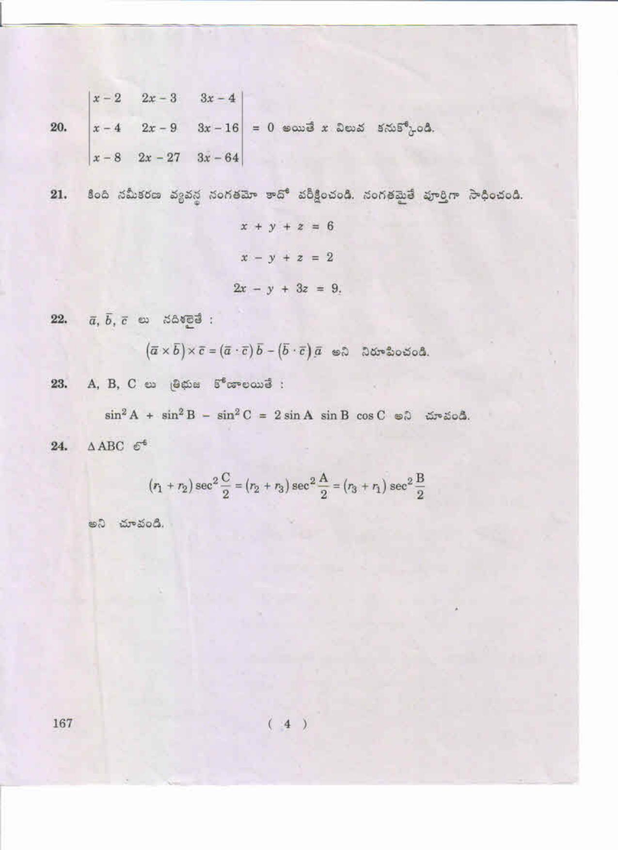 AP Inter 1st Year Mathematics-IA (TM) May-2019-General Question Paper - Page 4
