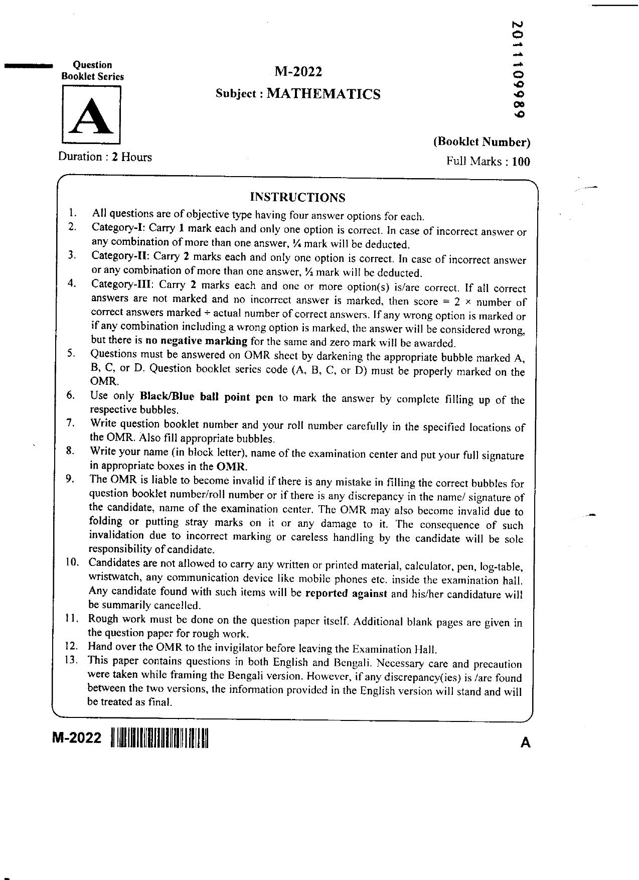 WBJEE 2022 Mathematics Paper - Page 1