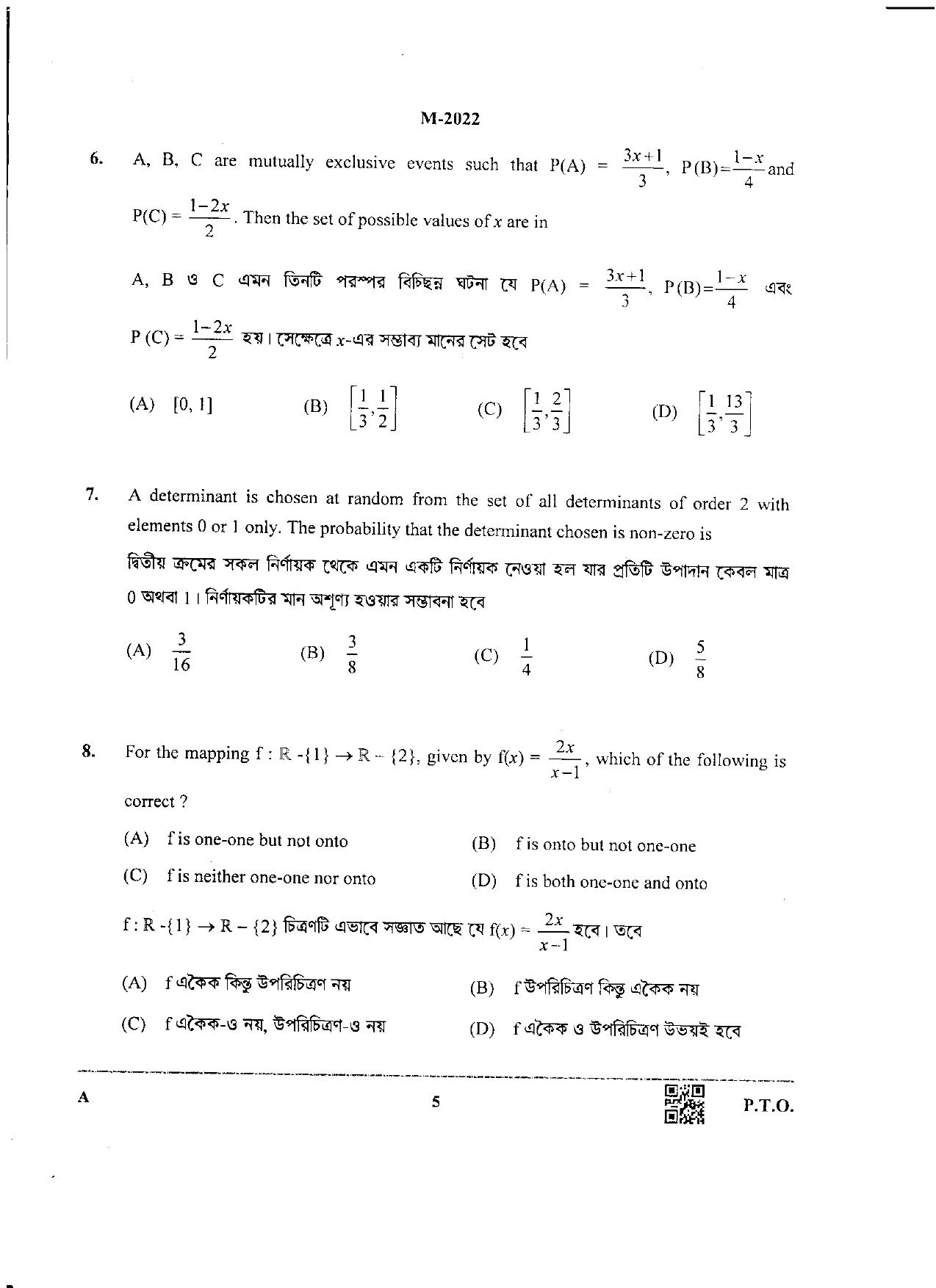WBJEE 2022 Mathematics Paper - Page 4