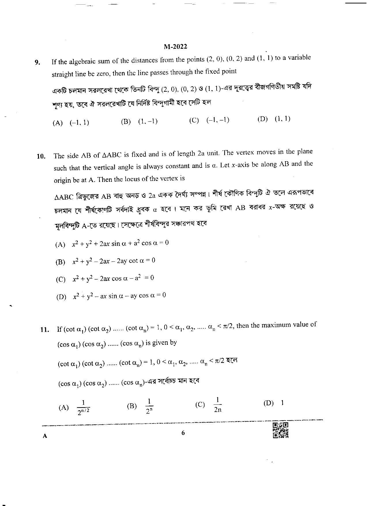 WBJEE 2022 Mathematics Paper - Page 5