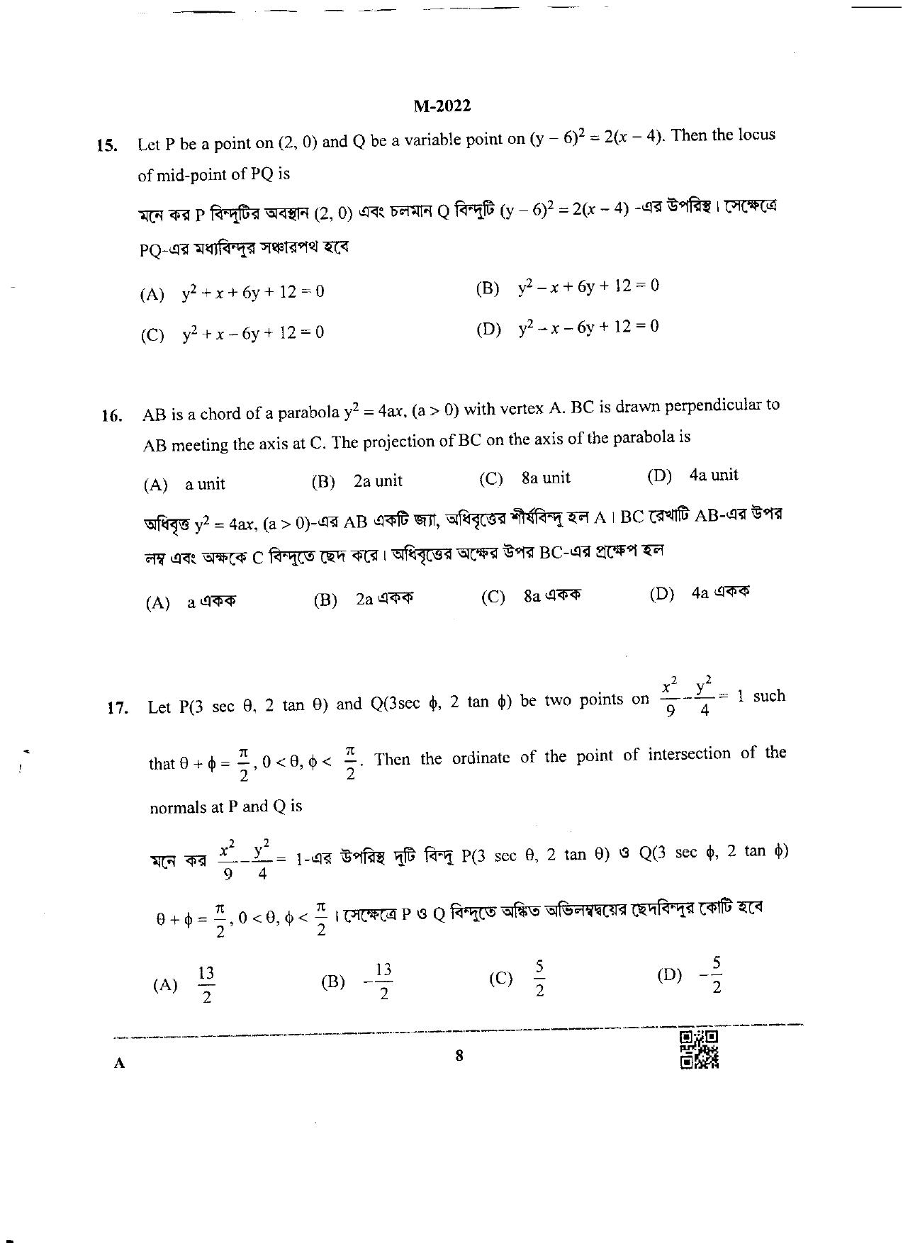 WBJEE 2022 Mathematics Paper - Page 7
