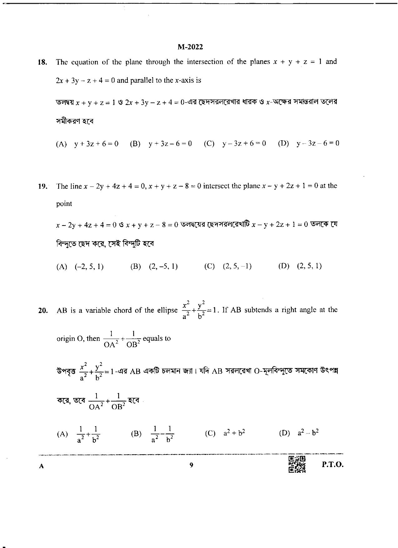 WBJEE 2022 Mathematics Paper - Page 8