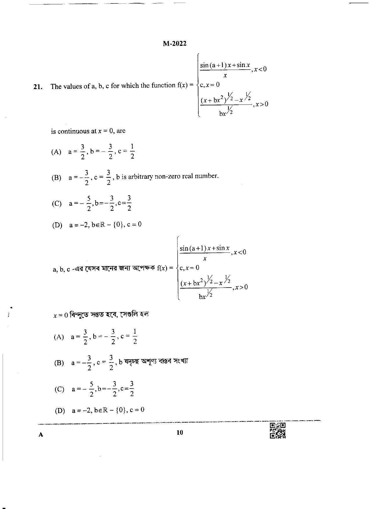 WBJEE 2022 Mathematics Paper - Page 9