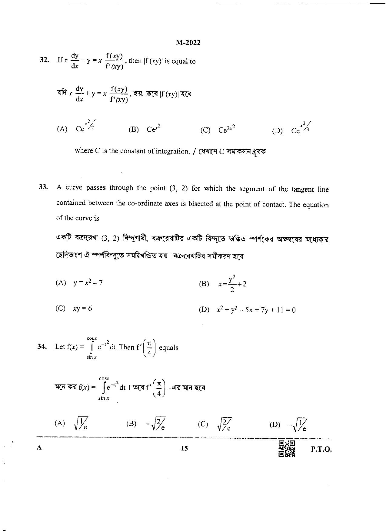 WBJEE 2022 Mathematics Paper - Page 14