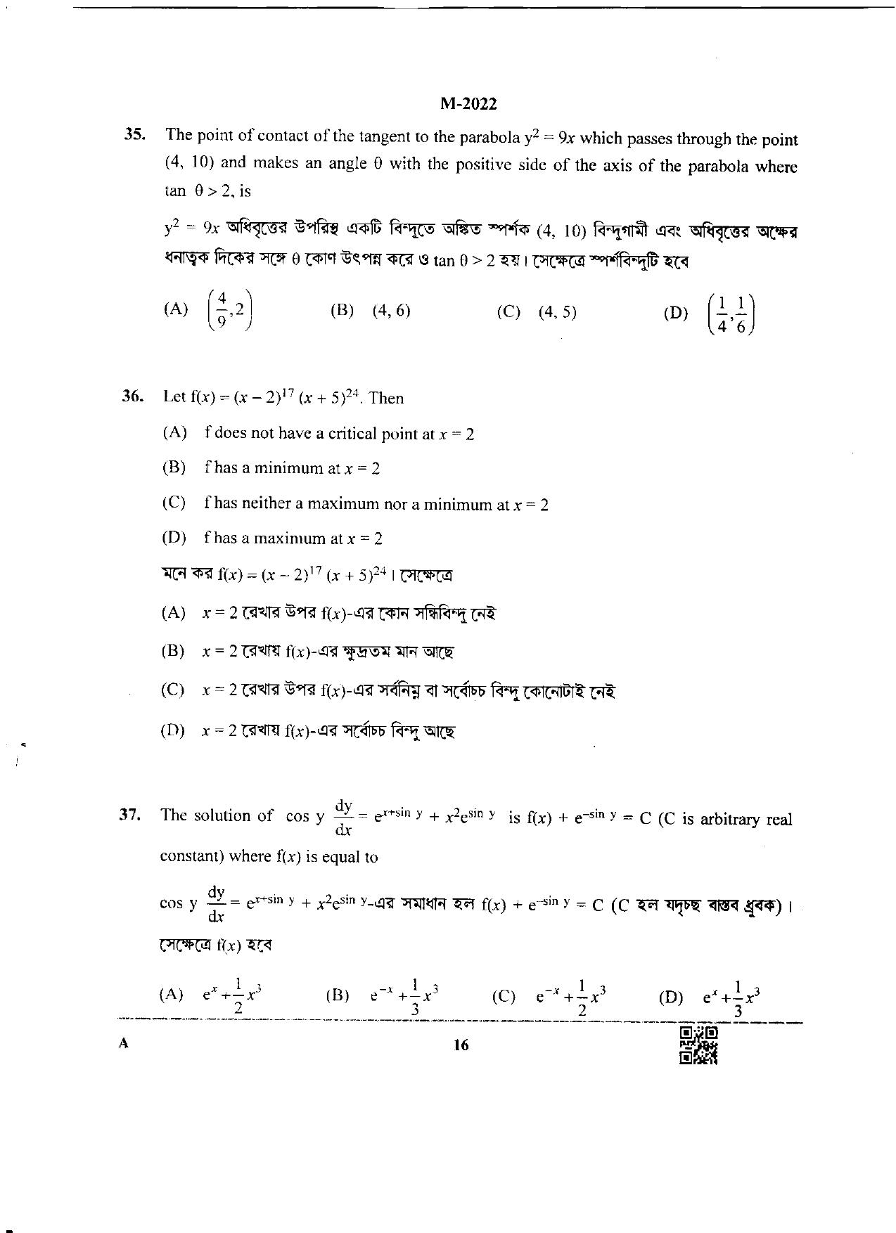 WBJEE 2022 Mathematics Paper - Page 15