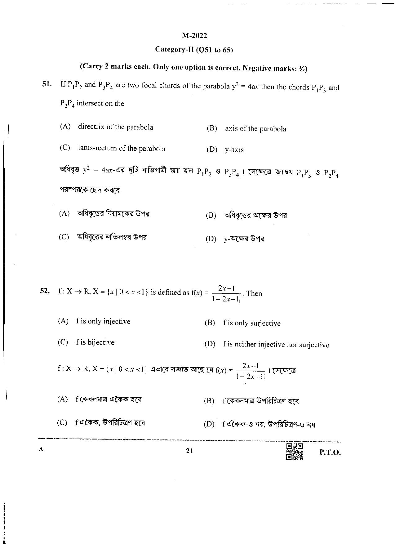 WBJEE 2022 Mathematics Paper - Page 20
