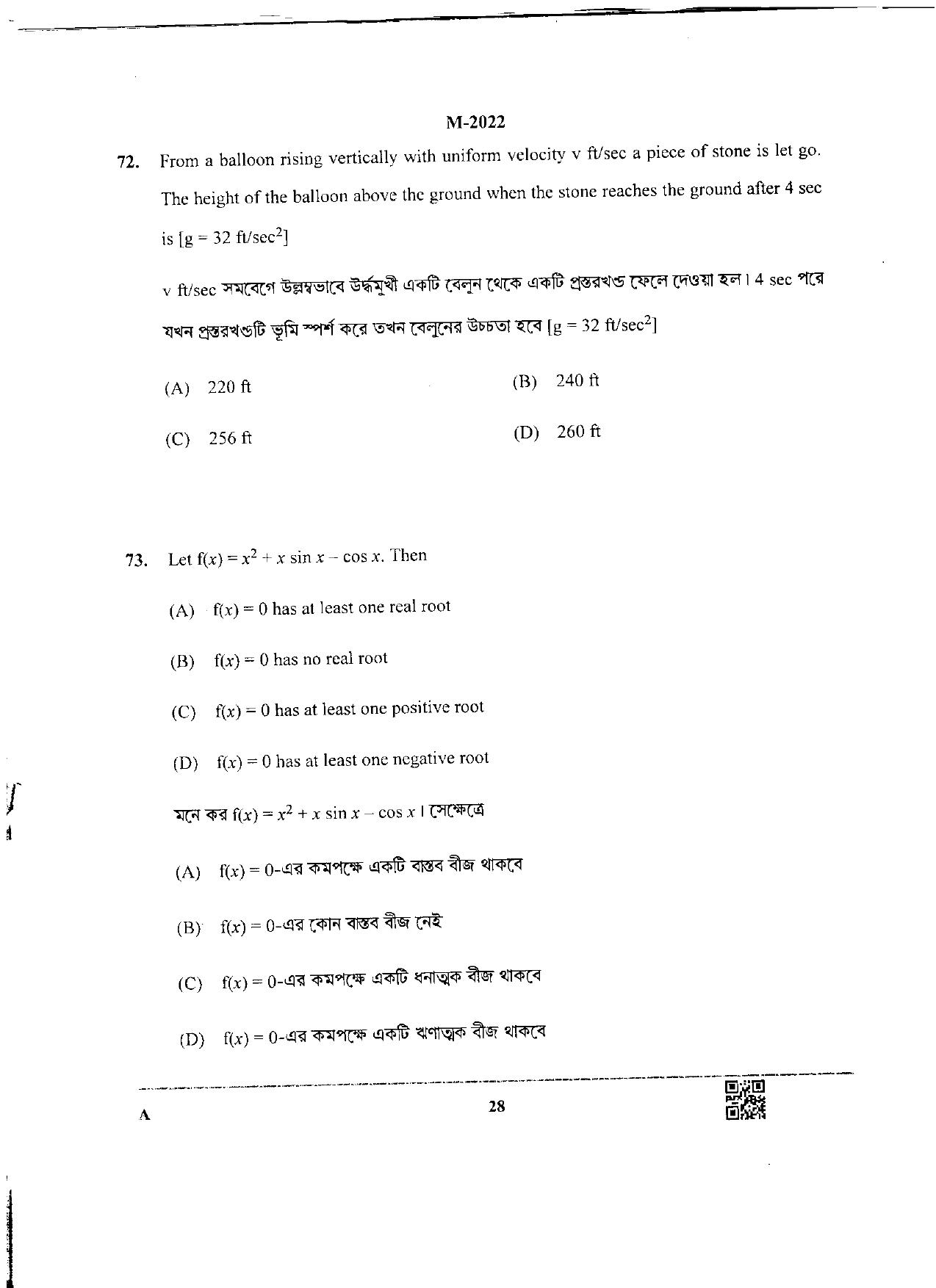 WBJEE 2022 Mathematics Paper - Page 27