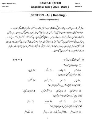 CBSE Class 10 Kashmiri Sample Paper 2025