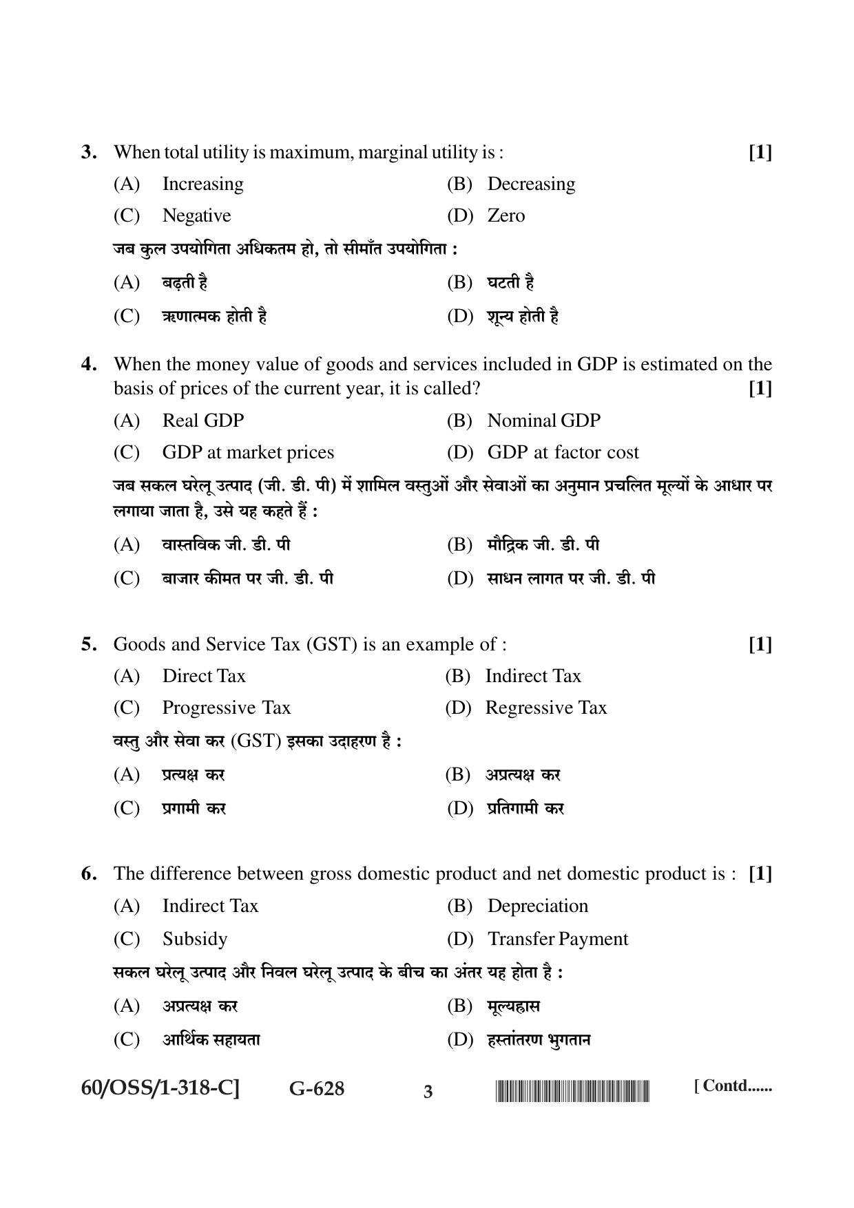 NIOS Jan-Feb 2021 Class 12 Economics (SET C) Question Paper - Page 3