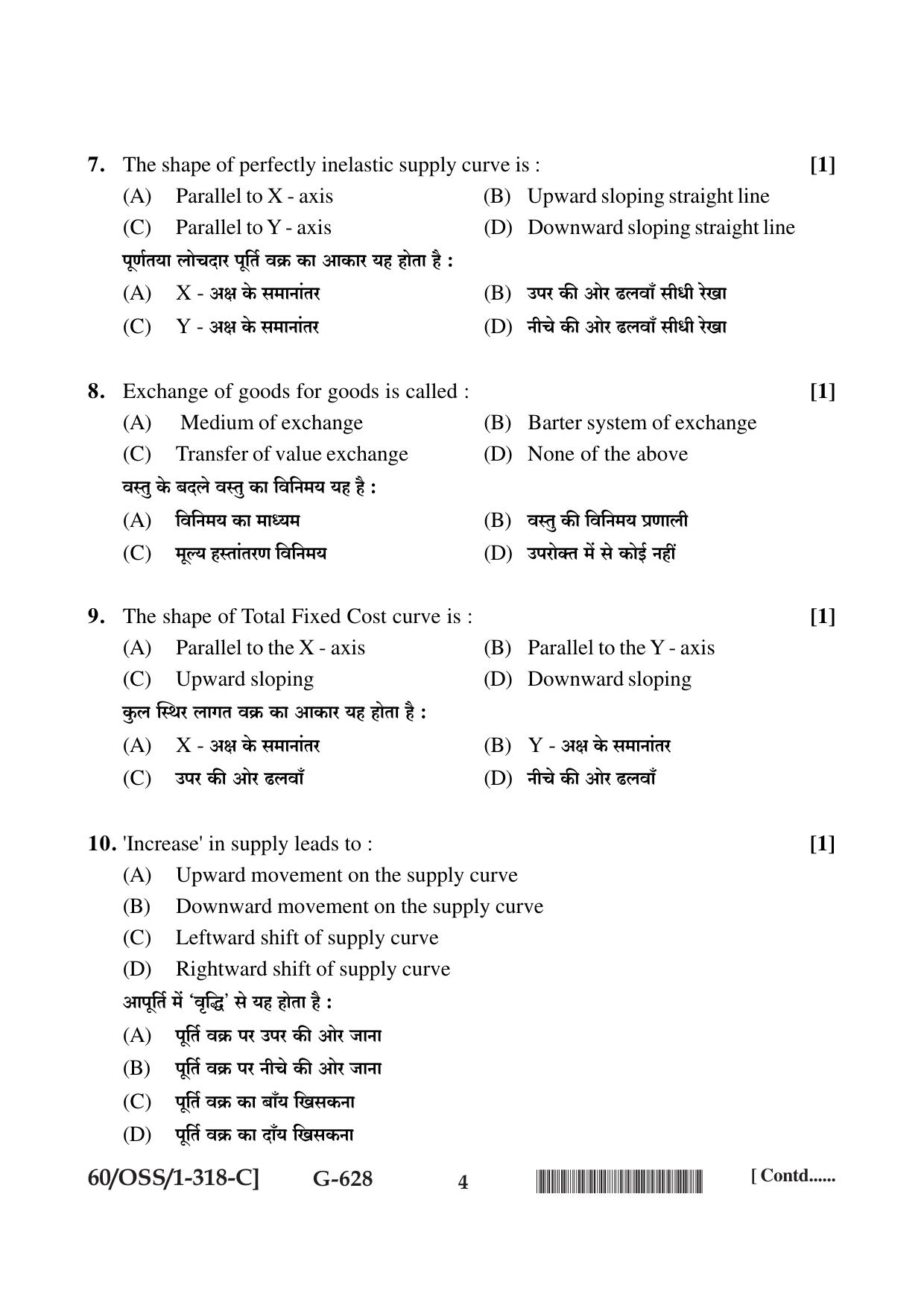 NIOS Jan-Feb 2021 Class 12 Economics (SET C) Question Paper - Page 4