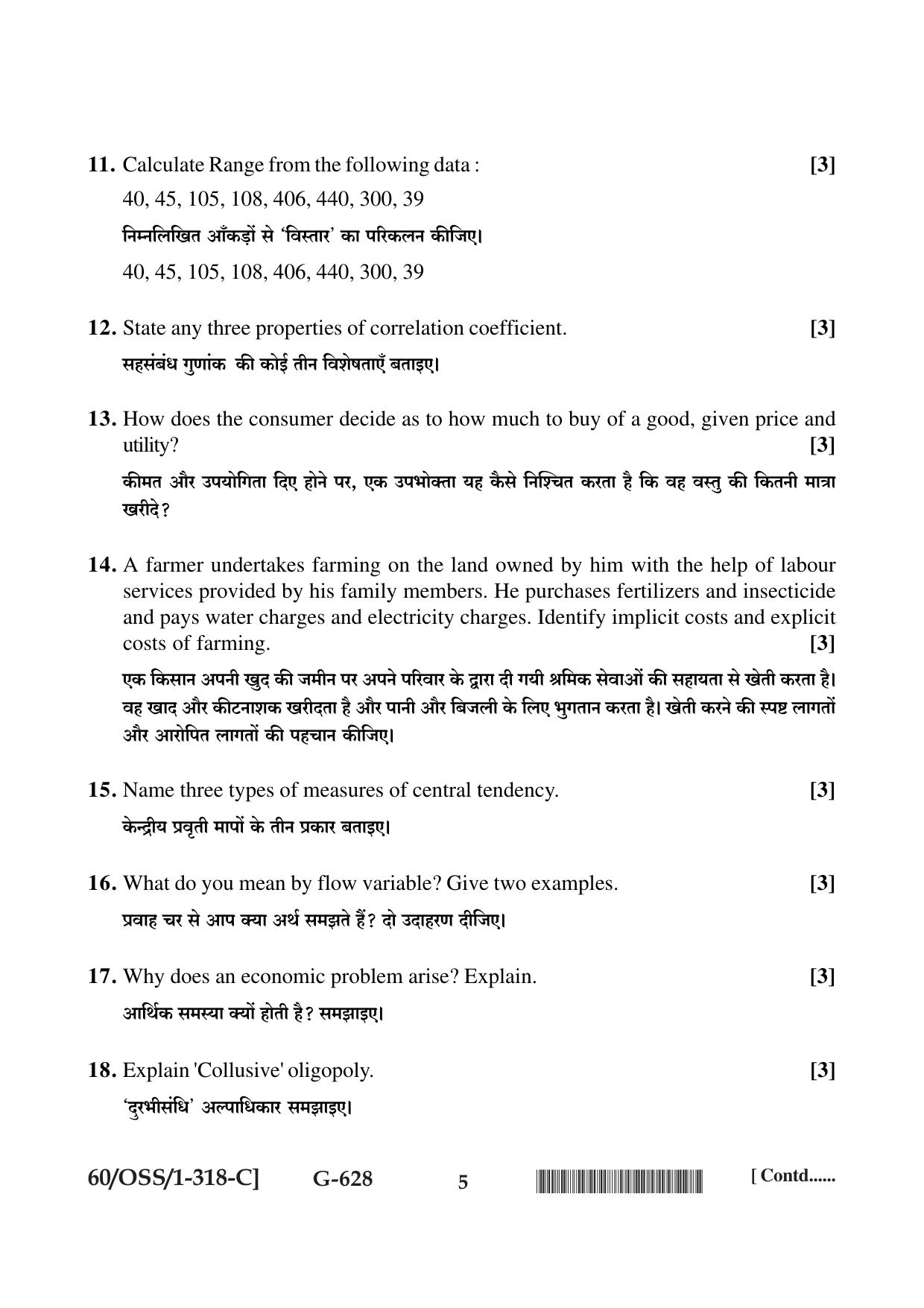 NIOS Jan-Feb 2021 Class 12 Economics (SET C) Question Paper - Page 5