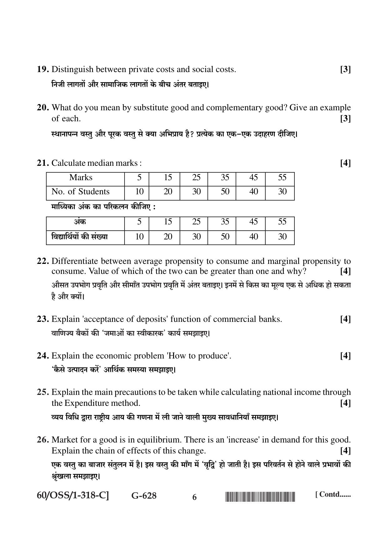 NIOS Jan-Feb 2021 Class 12 Economics (SET C) Question Paper - Page 6